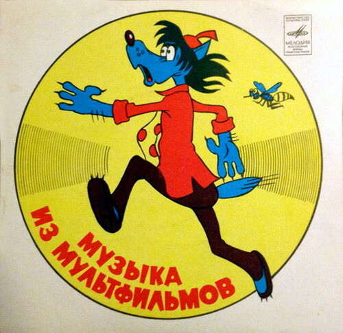 Музыка из мультфильмов