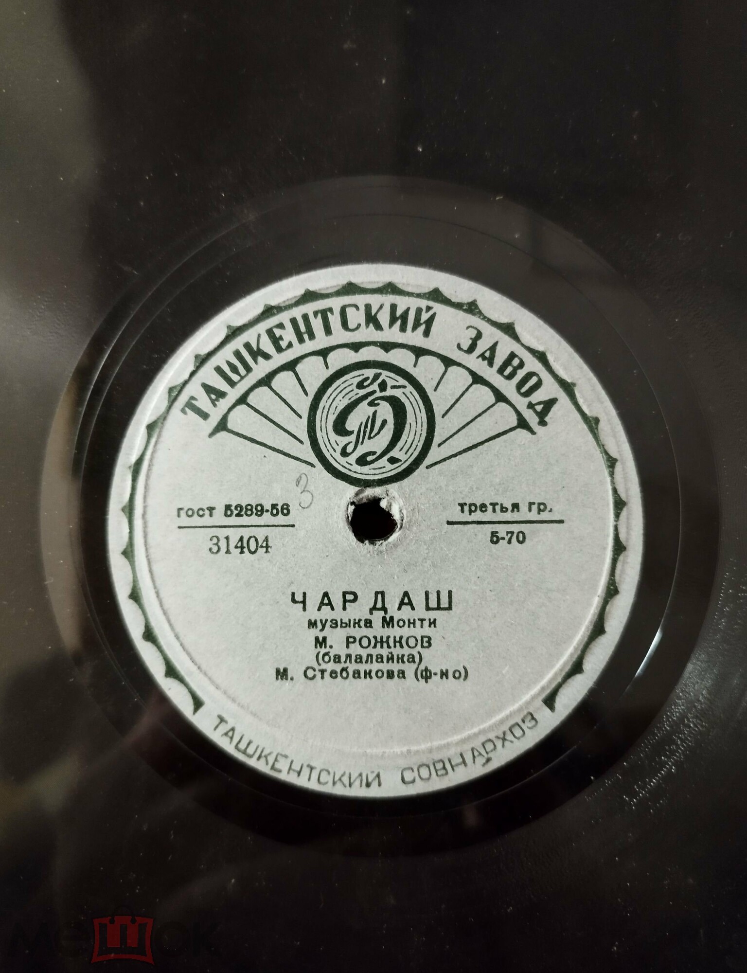 М. РОЖКОВ (балалайка)