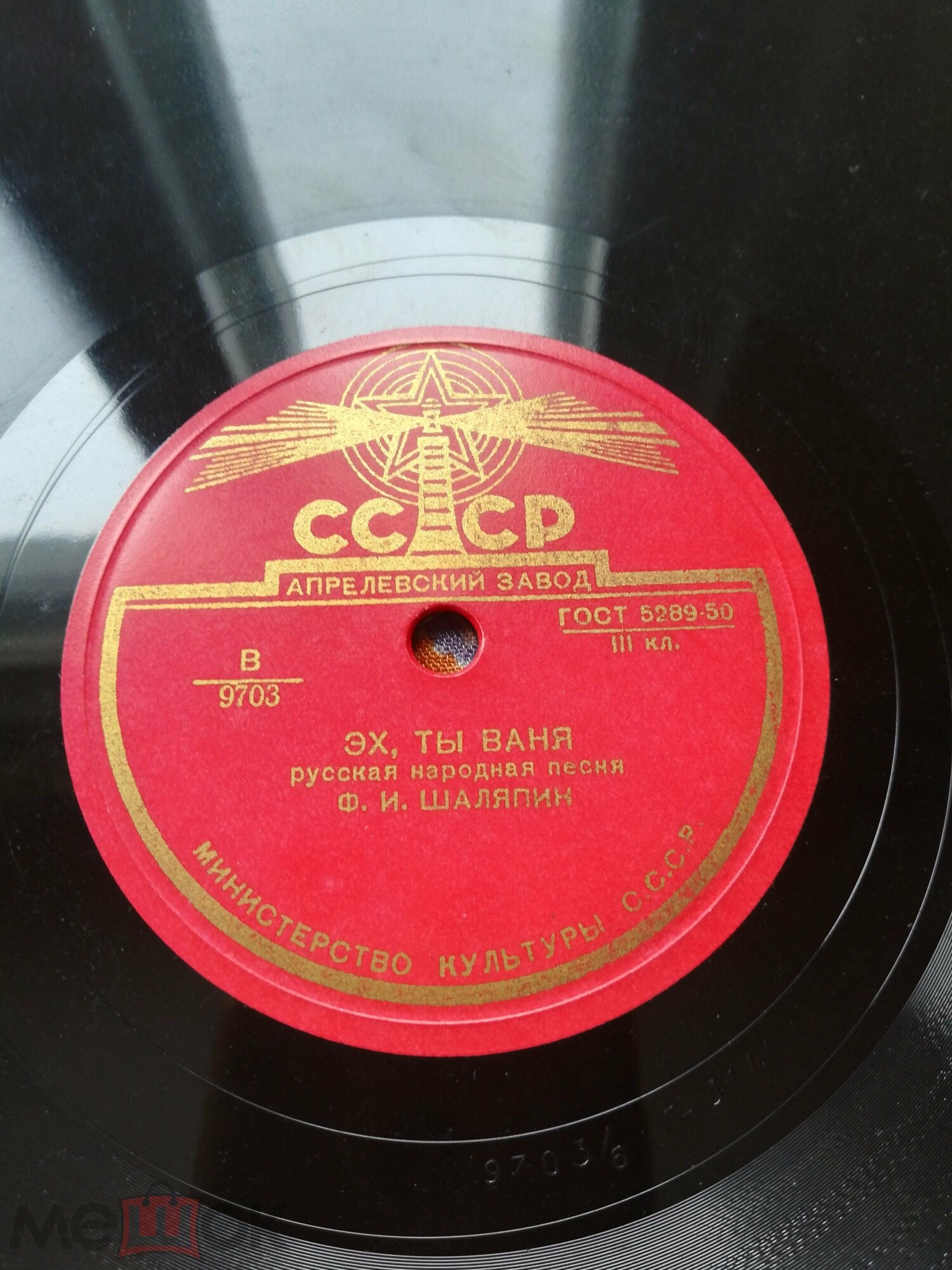 Ф. Шаляпин — Эй, ухнем / Эх ты, Ваня