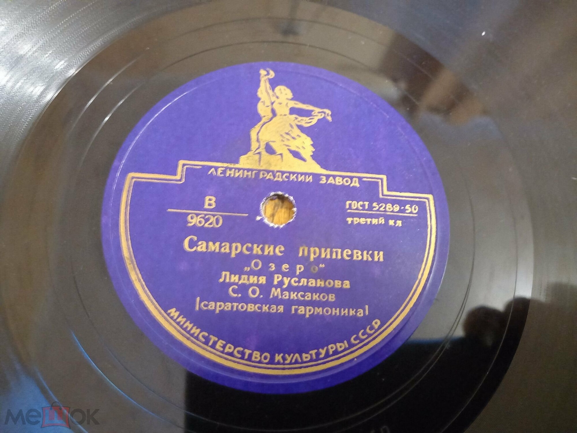 Лидия Русланова — Самарские припевки / Жигули