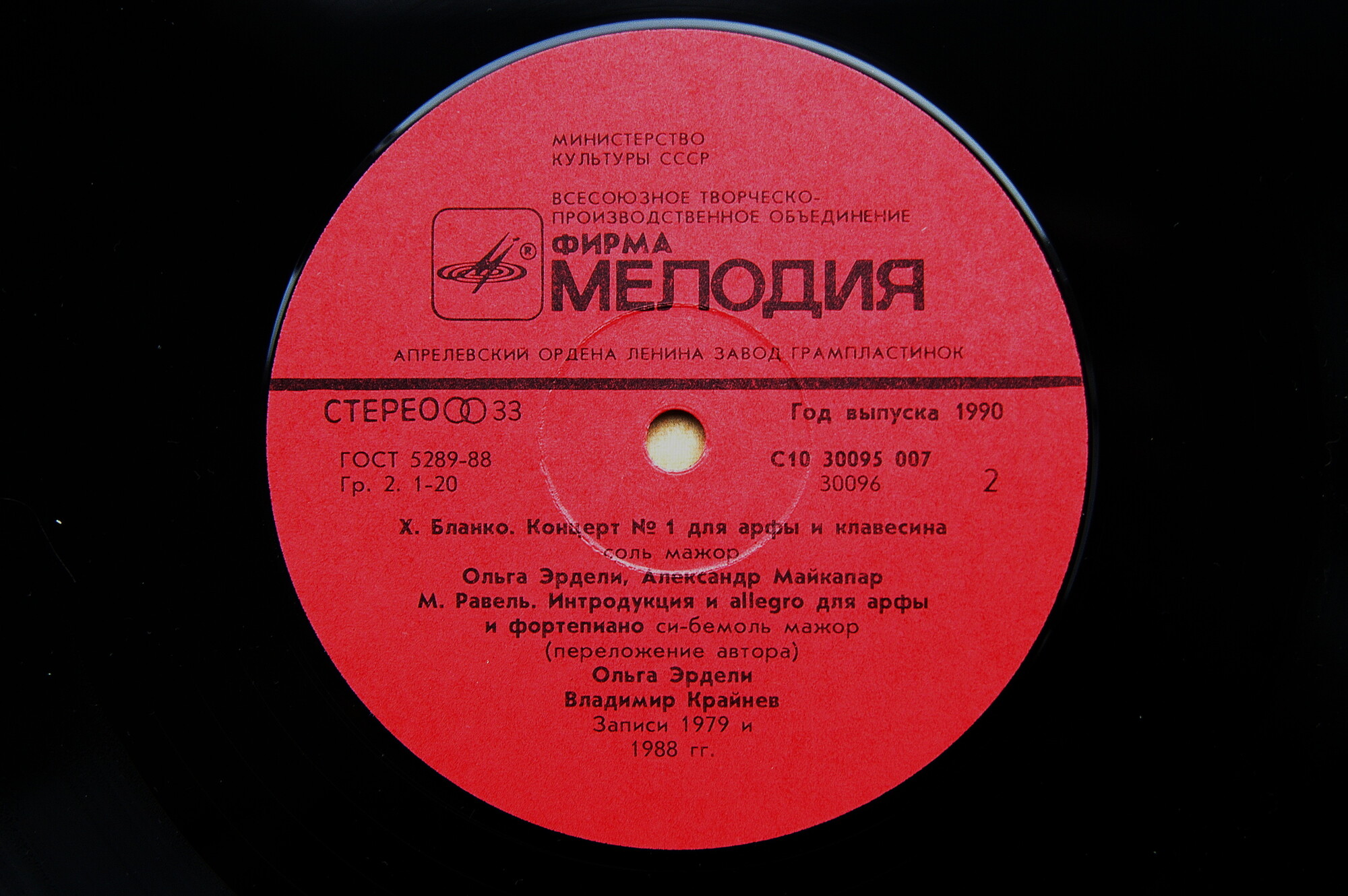 Ольга ЭРДЕЛИ, арфа