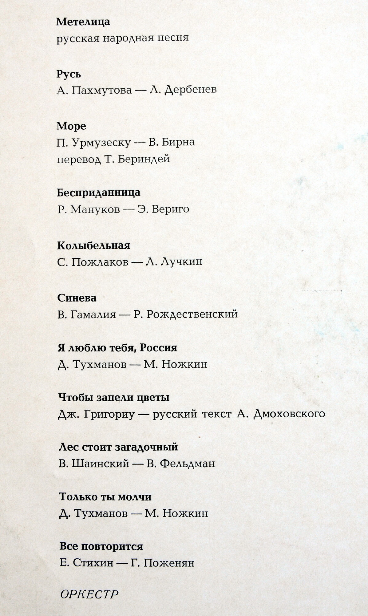 Поет Галина Ненашева