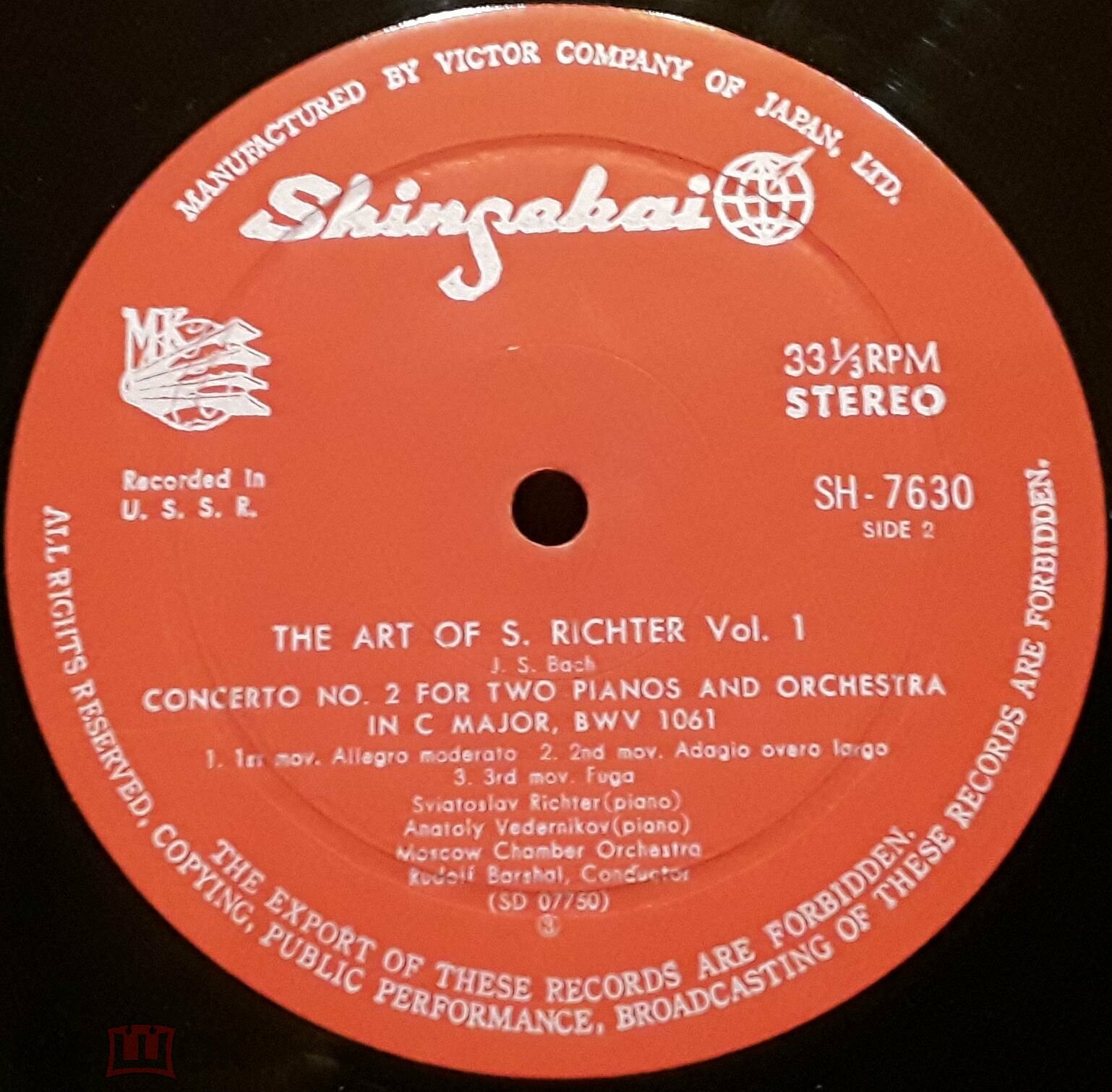 И. С. Бах: Концерты для ф-но с оркестром (С. Рихтер, А. Ведерников)