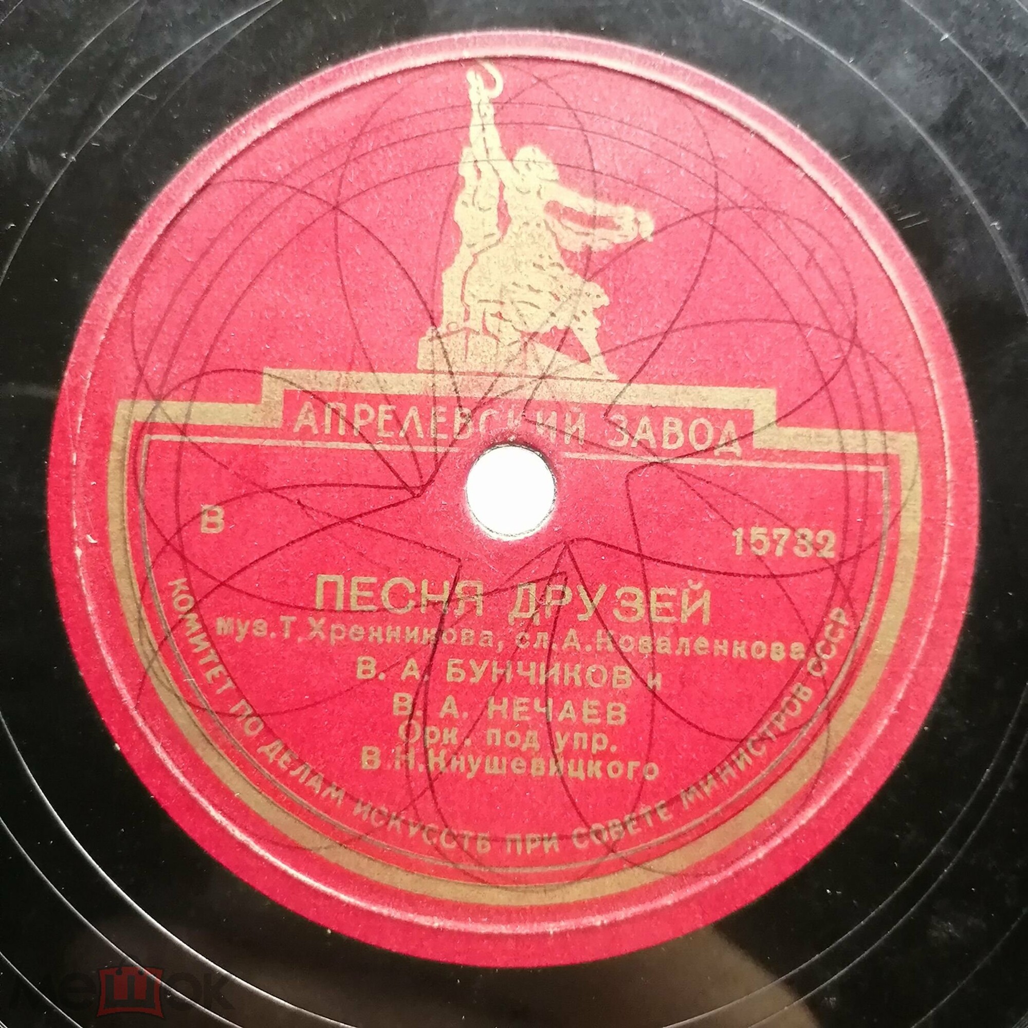 Весёлое звено / Песня друзей