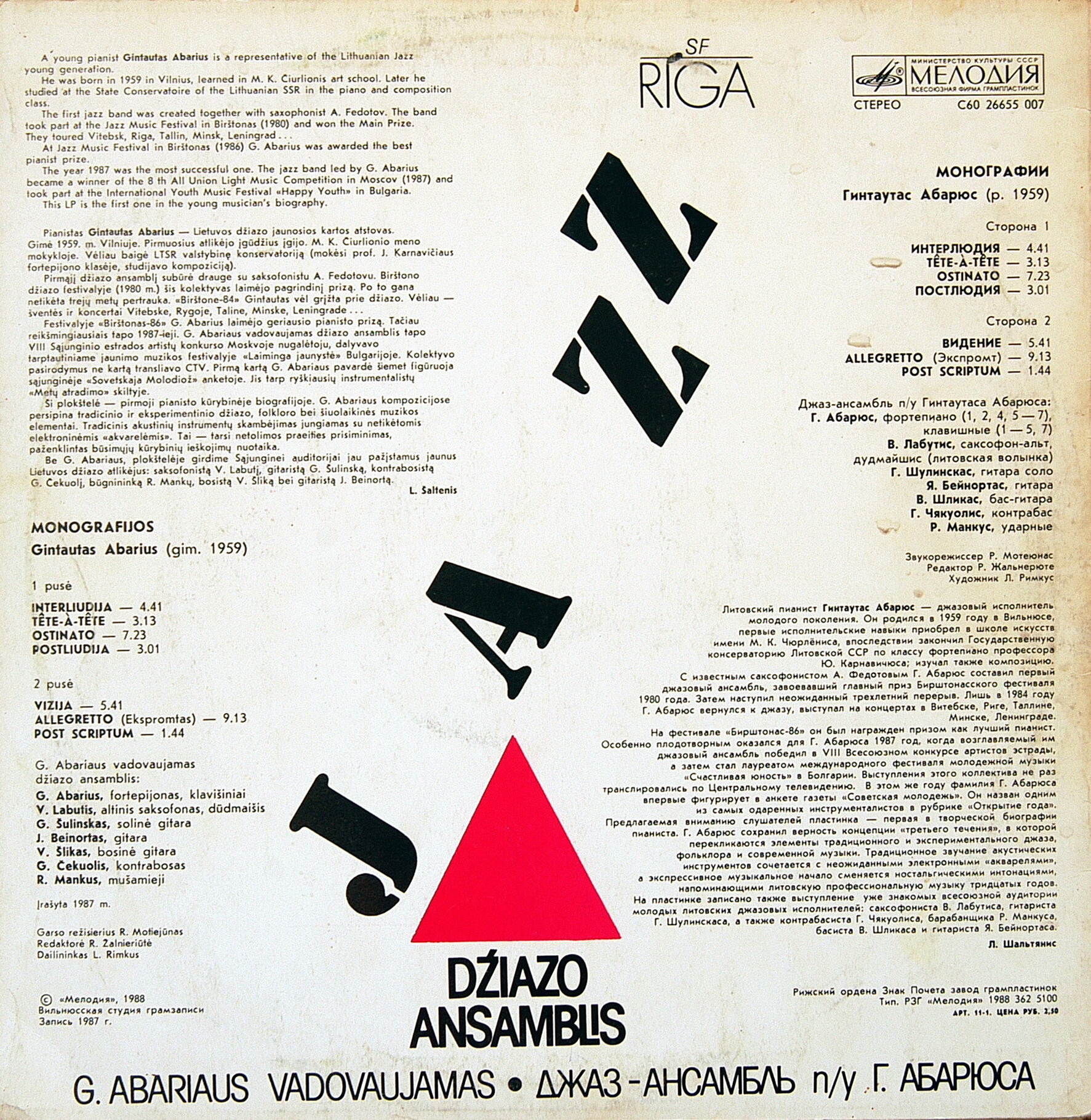 Г. АБАРЮС (G. Abarius, 1959): Монографии (Monografijos) - Джаз-ансамбль п/у Г. Абарюса