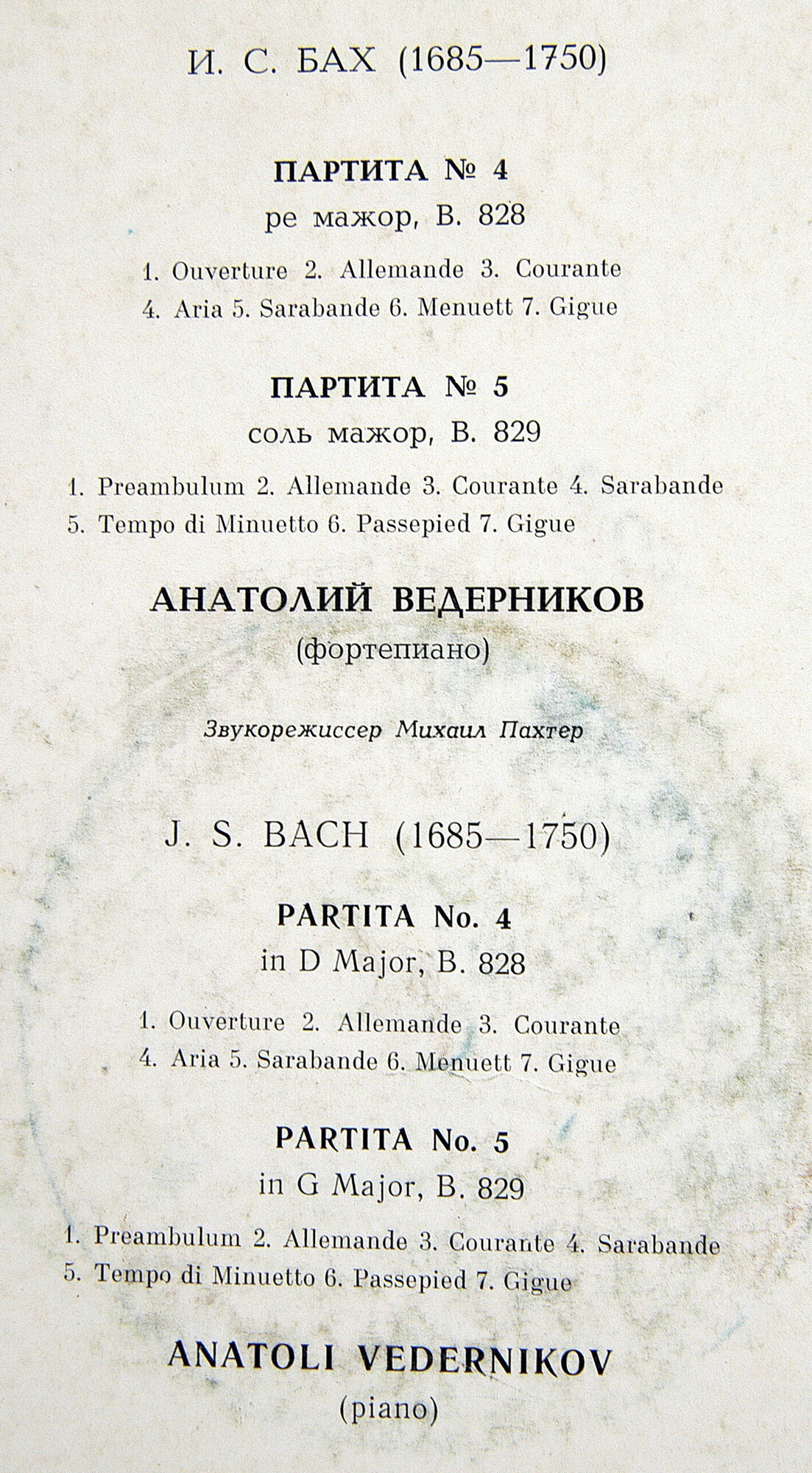 И. С. БАХ Партиты № 4, № 5 (Анатолий Ведерников, ф-но)