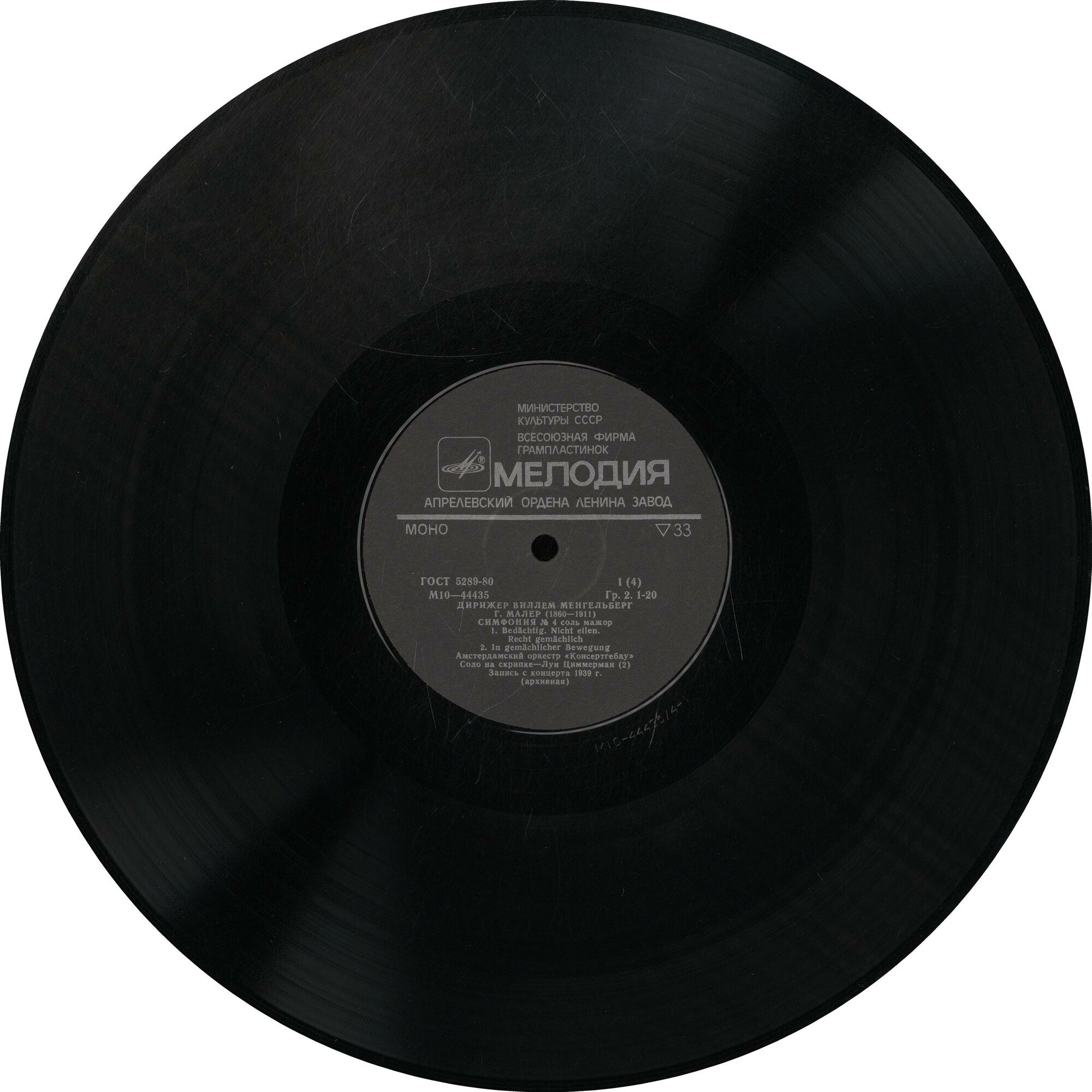 Дирижер Виллем Менгельберг