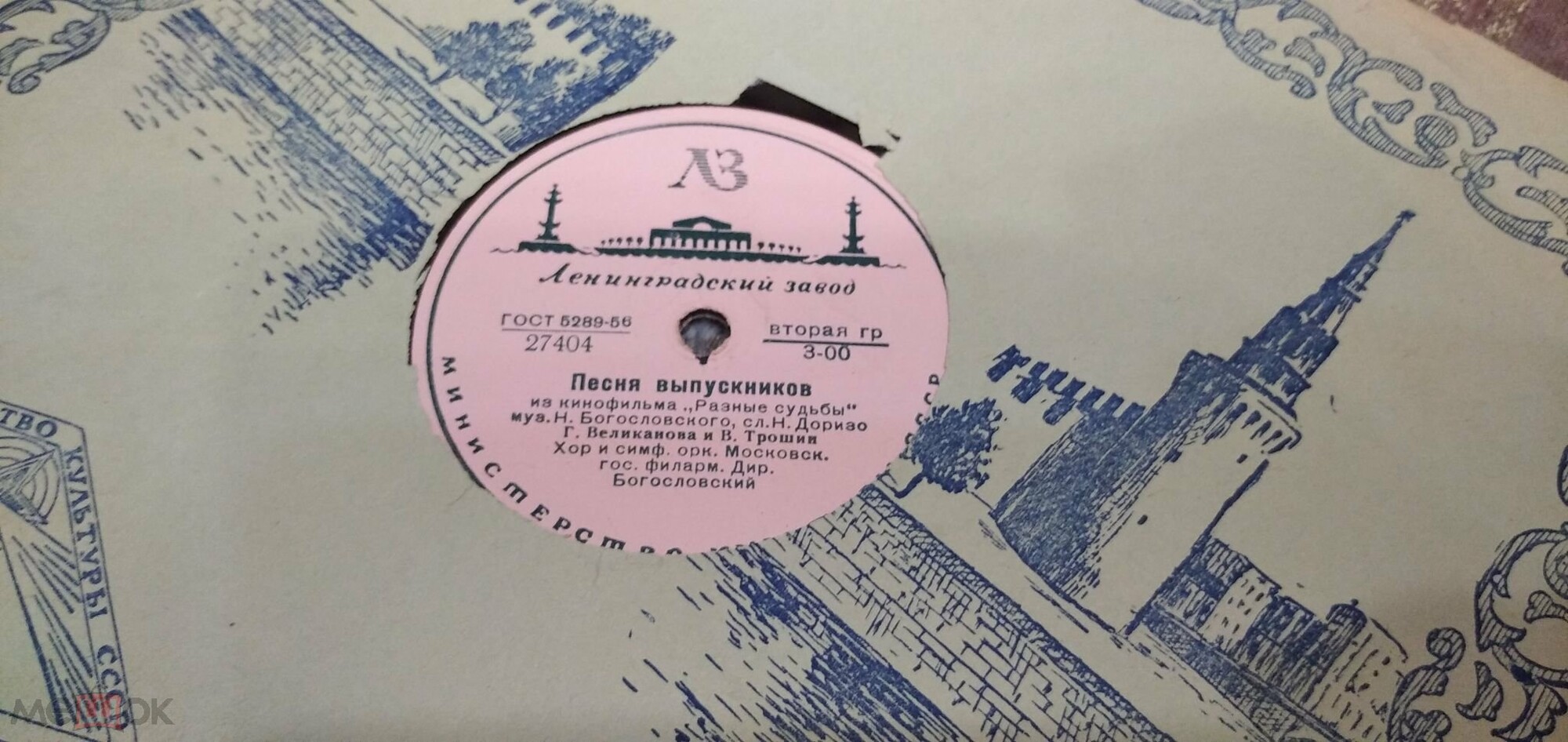 Песни из к/ф "Разные судьбы"