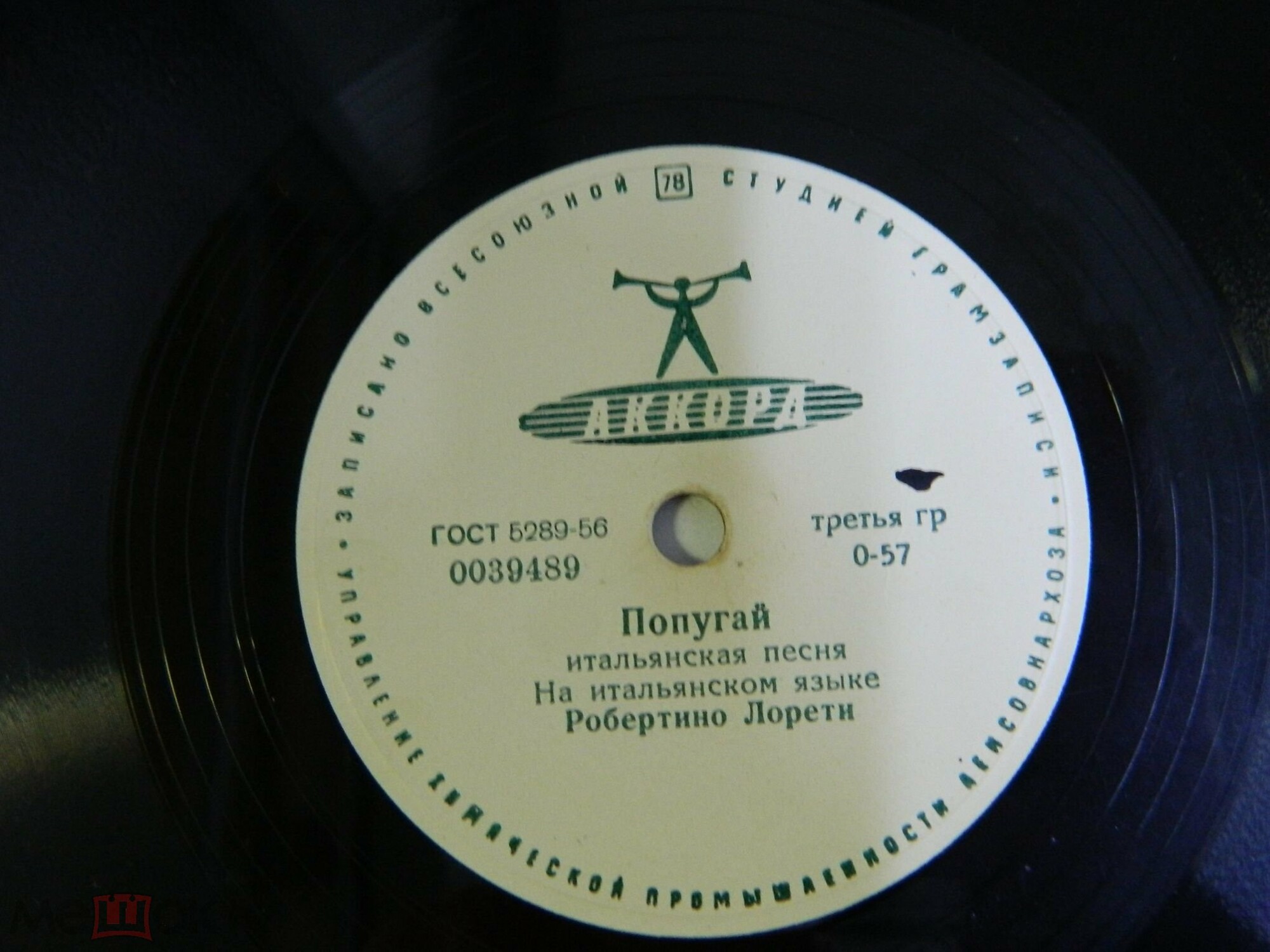 Робертино Лоретти - Попугай / Ямайка