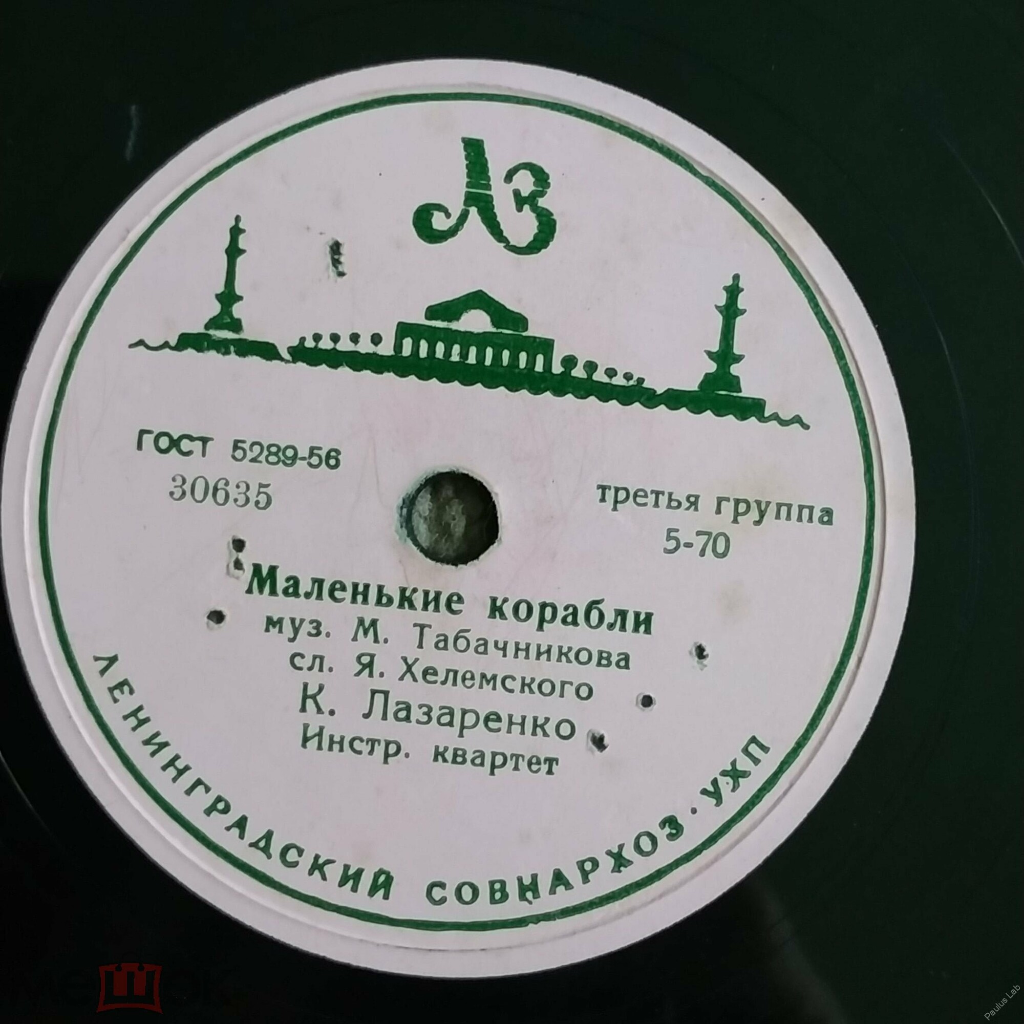 Капитолина Лазаренко — О тебе / Маленькие корабли