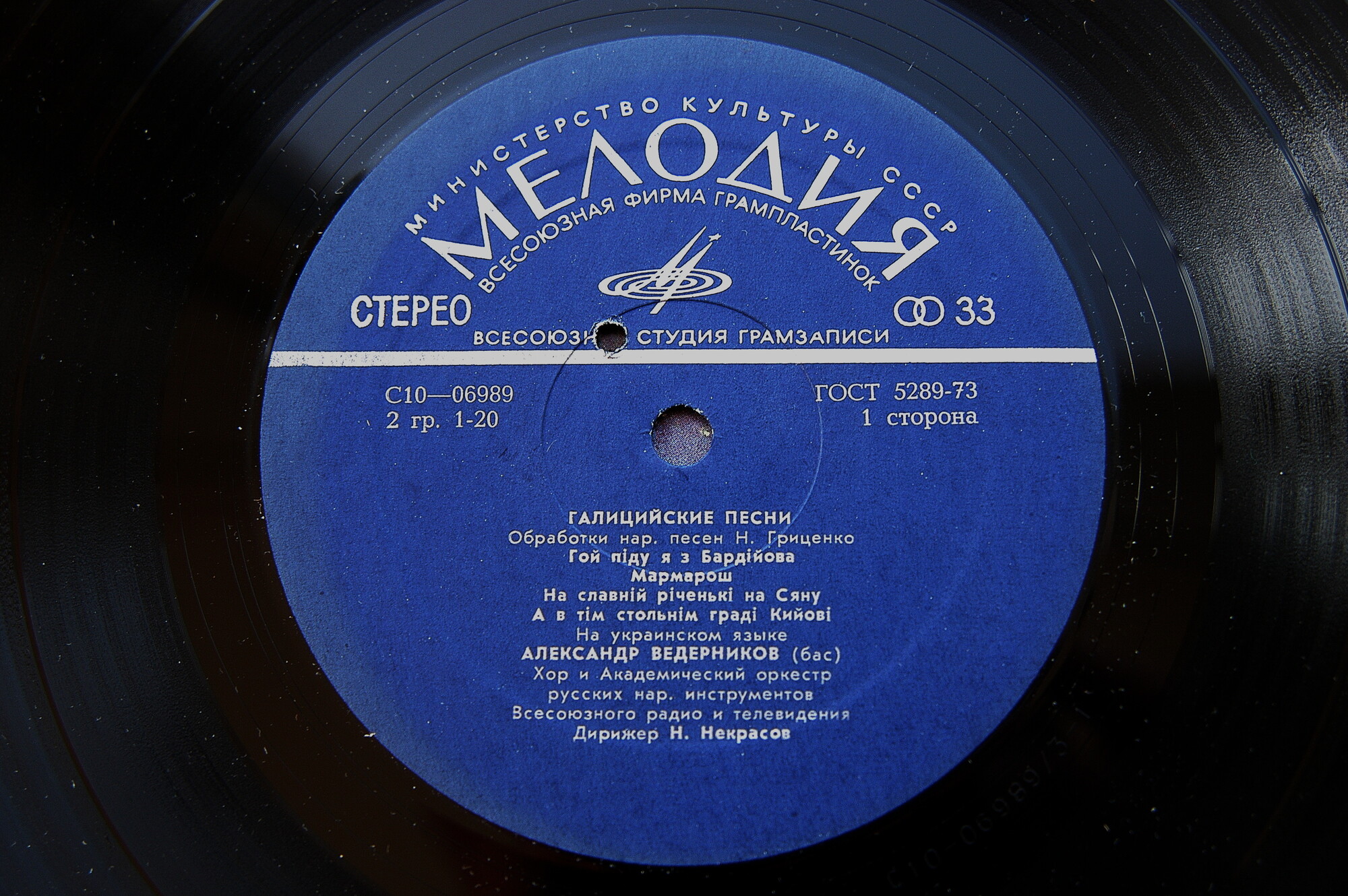 Галицийские песни