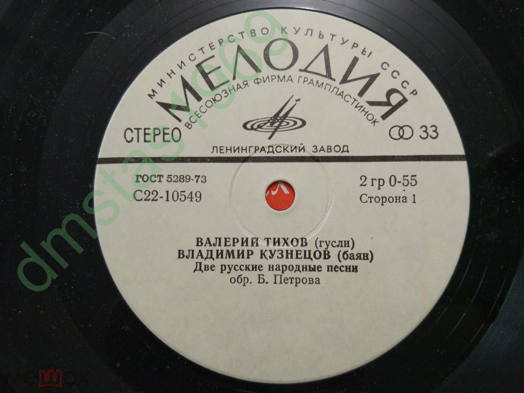 Валерий ТИХОВ, гусли. Владимир КУЗНЕЦОВ, баян