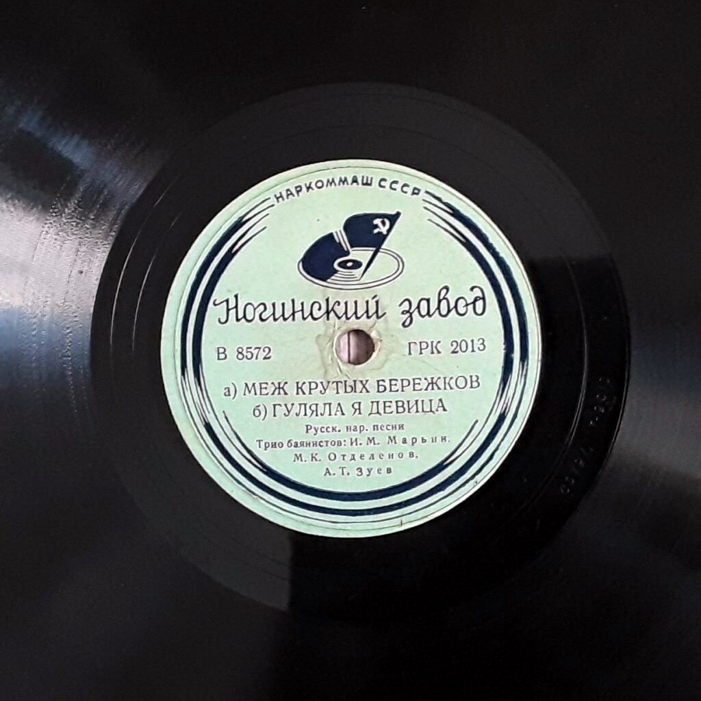 Трио баянистов: И. М. Марьин, М. К. Отделенов и А. Т. Зуев – Меж крутых бережков; Гуляла я девица / Метелица; У ворот девка стояла