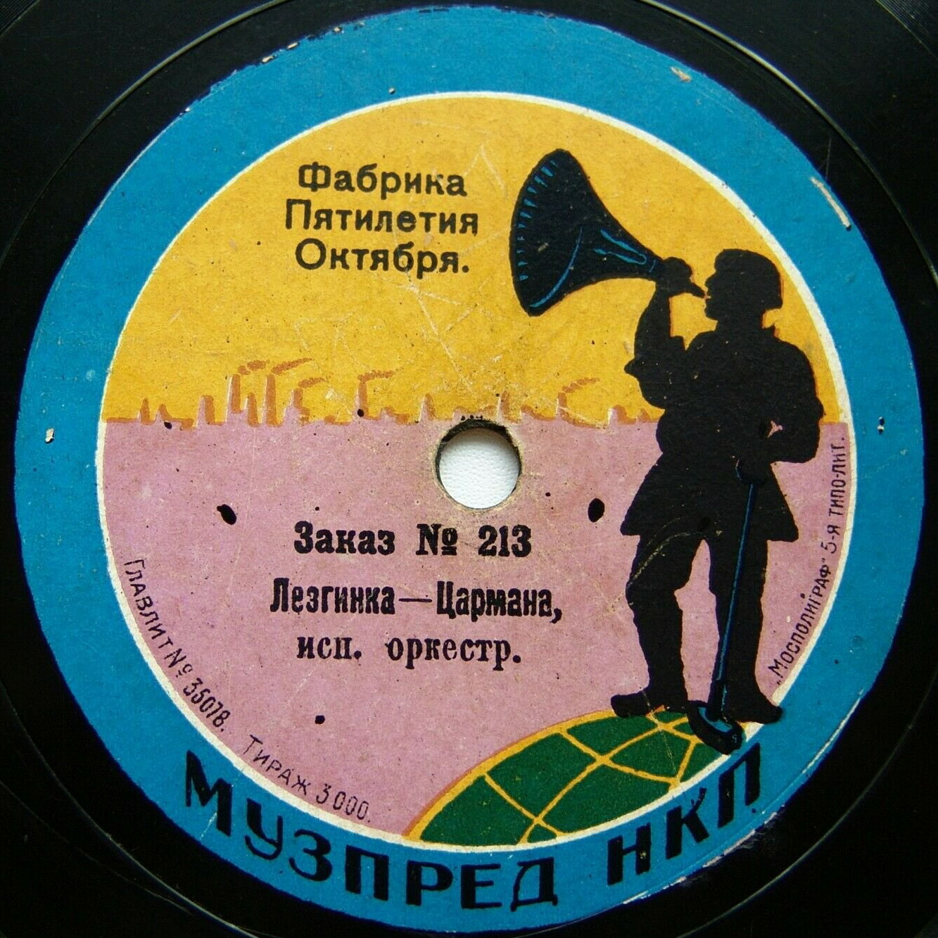 Оркестр - Лезгинка, муз. Цармана // Чардаш, муз. Цармана