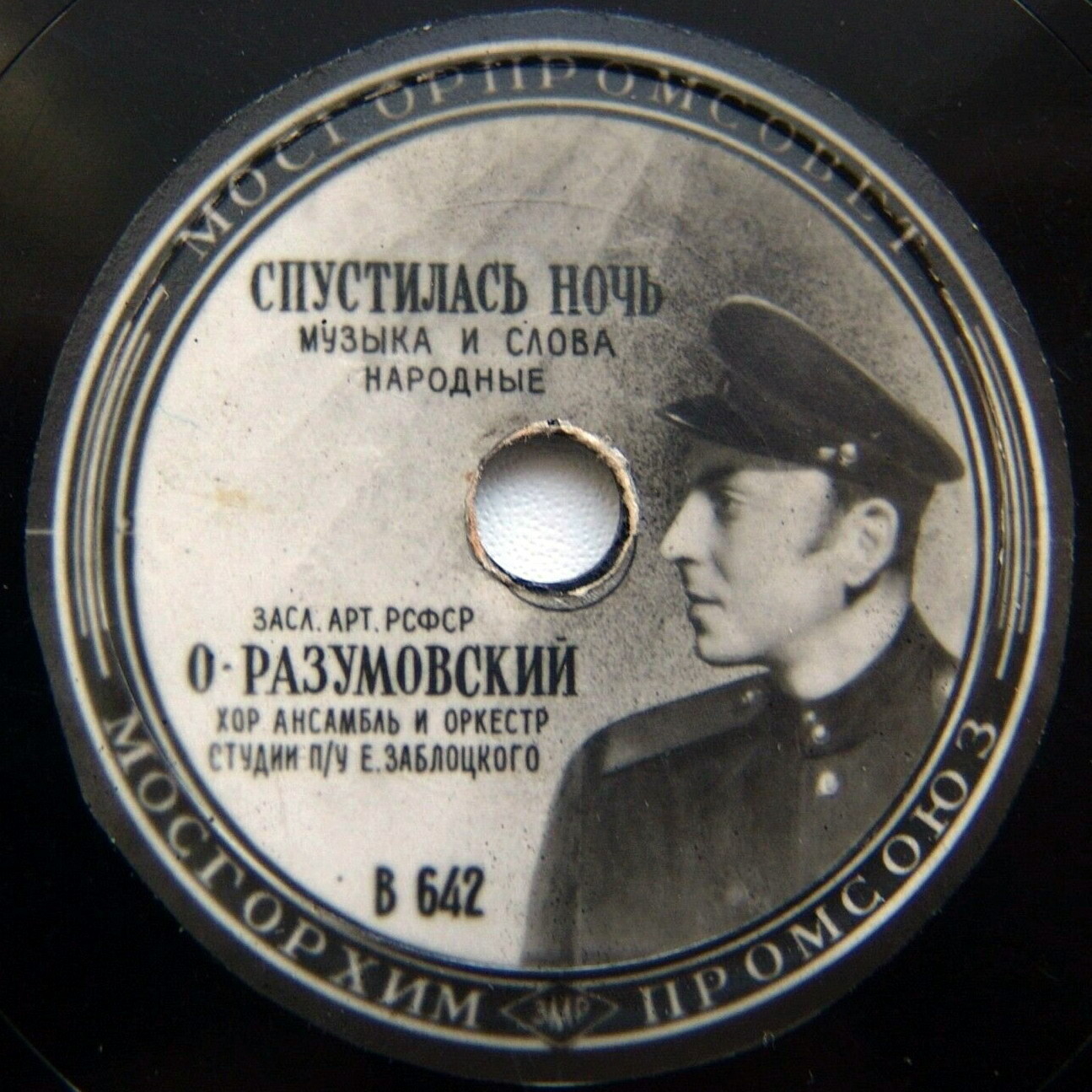 О. Разумовский - Спустилась ночь // В. Катеринский - Варяг