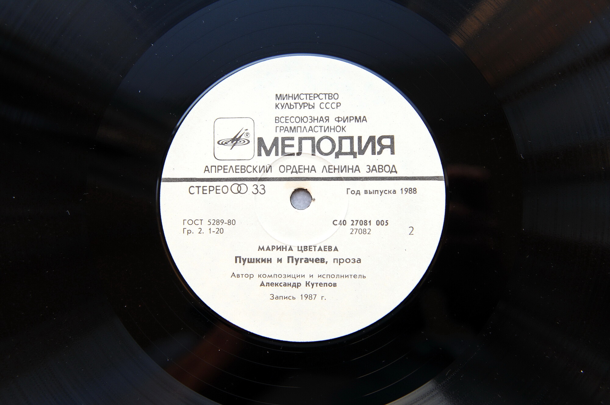 М. ЦВЕТАЕВА (1892 - 1941): Пушкин и Пугачев.