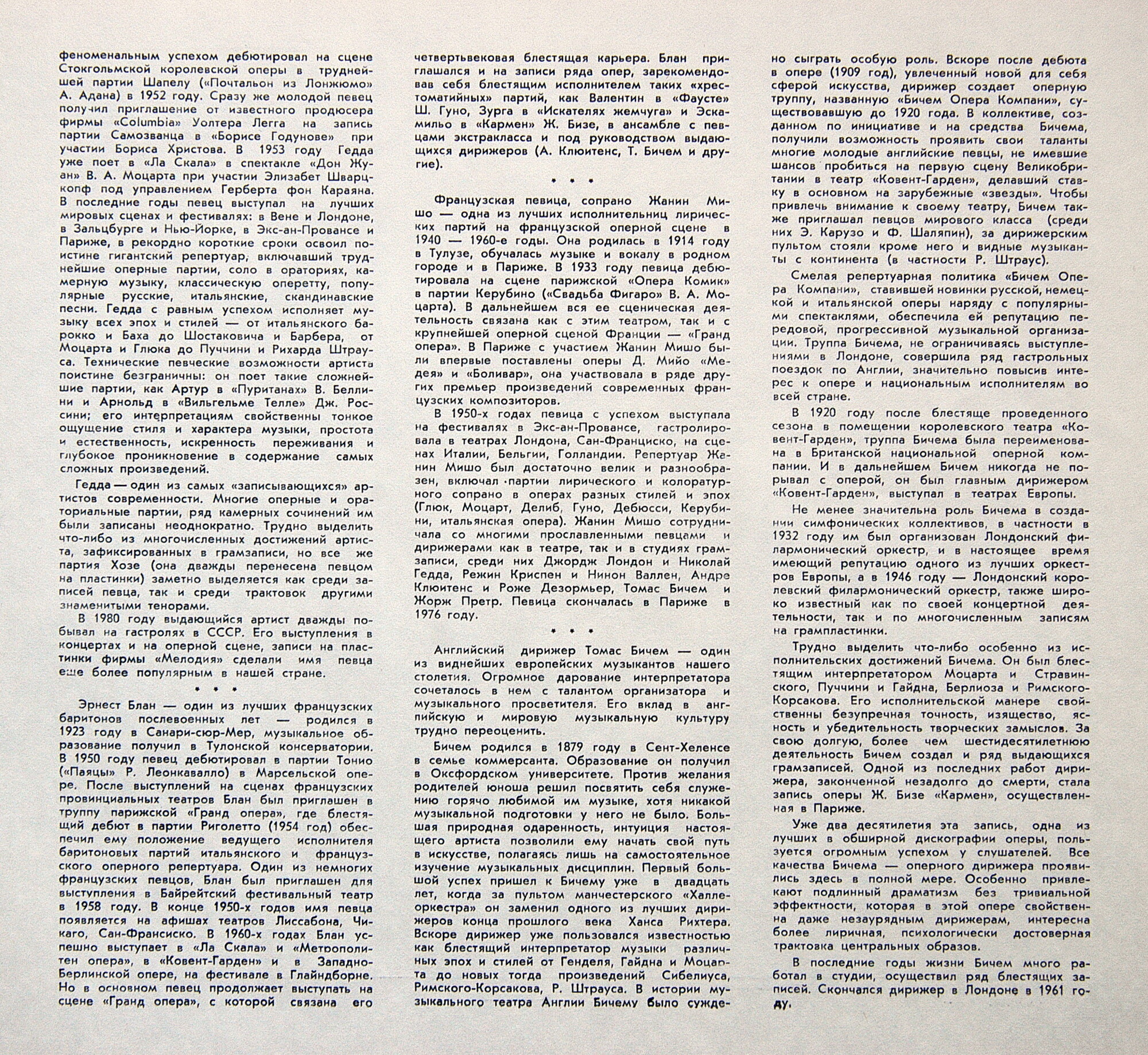 Ж. БИЗЕ (1838-1875): «КАРМЕН», опера в четырех действиях (на французском яз.)