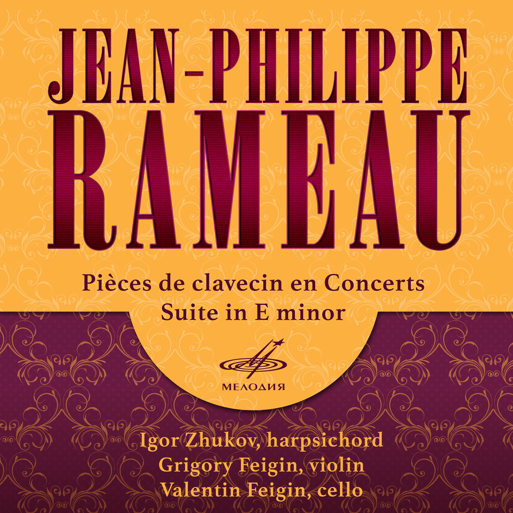 Ж. Рамо: Концерты для клавесина, скрипки и виолончели & Сюита ми минор