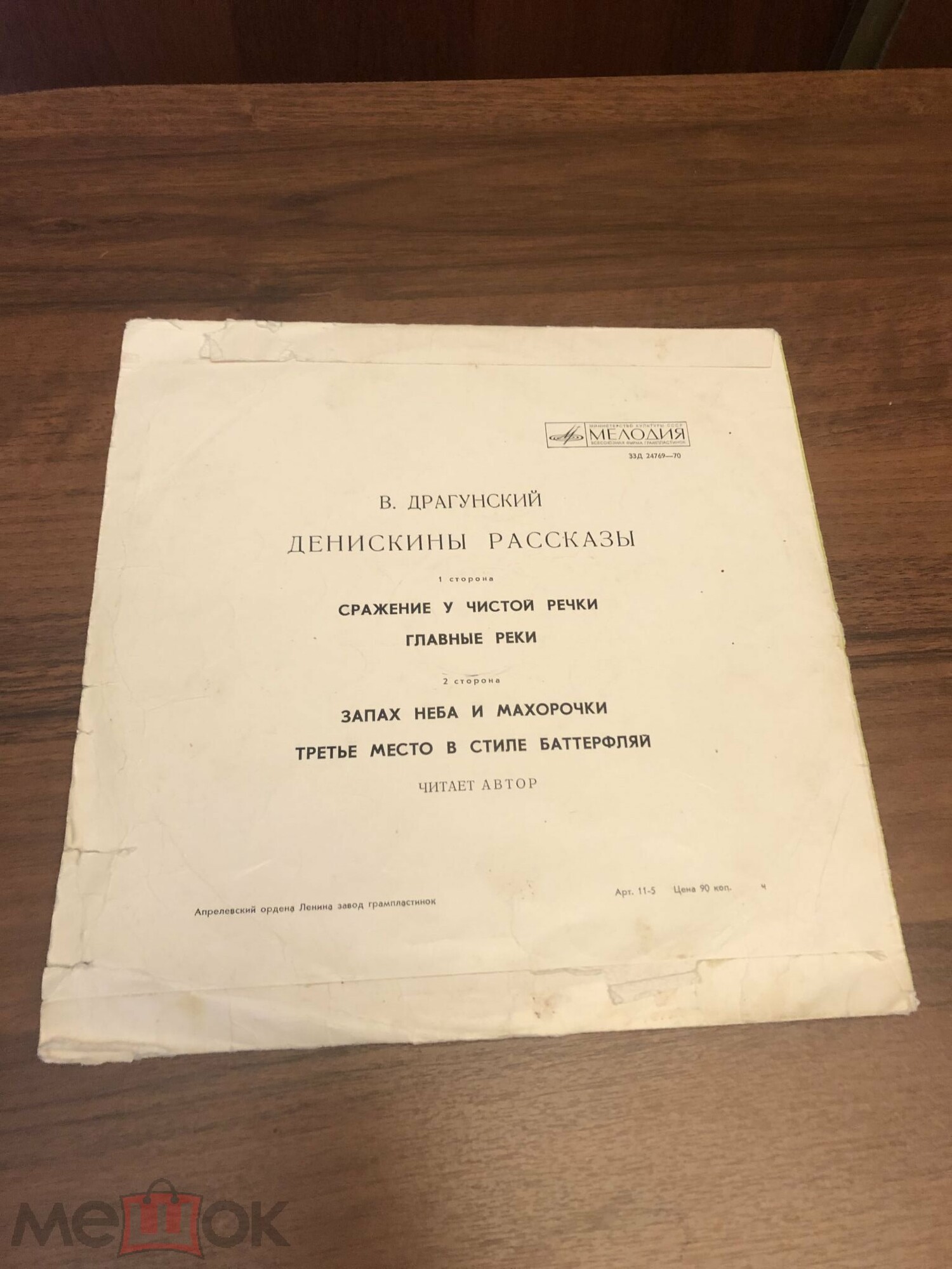 В. Драгунский.  ДЕНИСКИНЫ РАССКАЗЫ