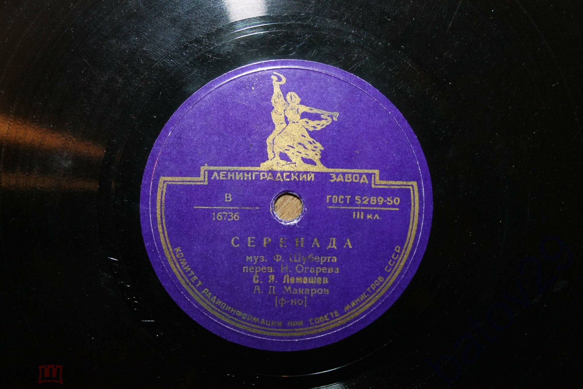 Сергей ЛЕМЕШЕВ: Серенада / Баркаролла (Ф. Шуберт)