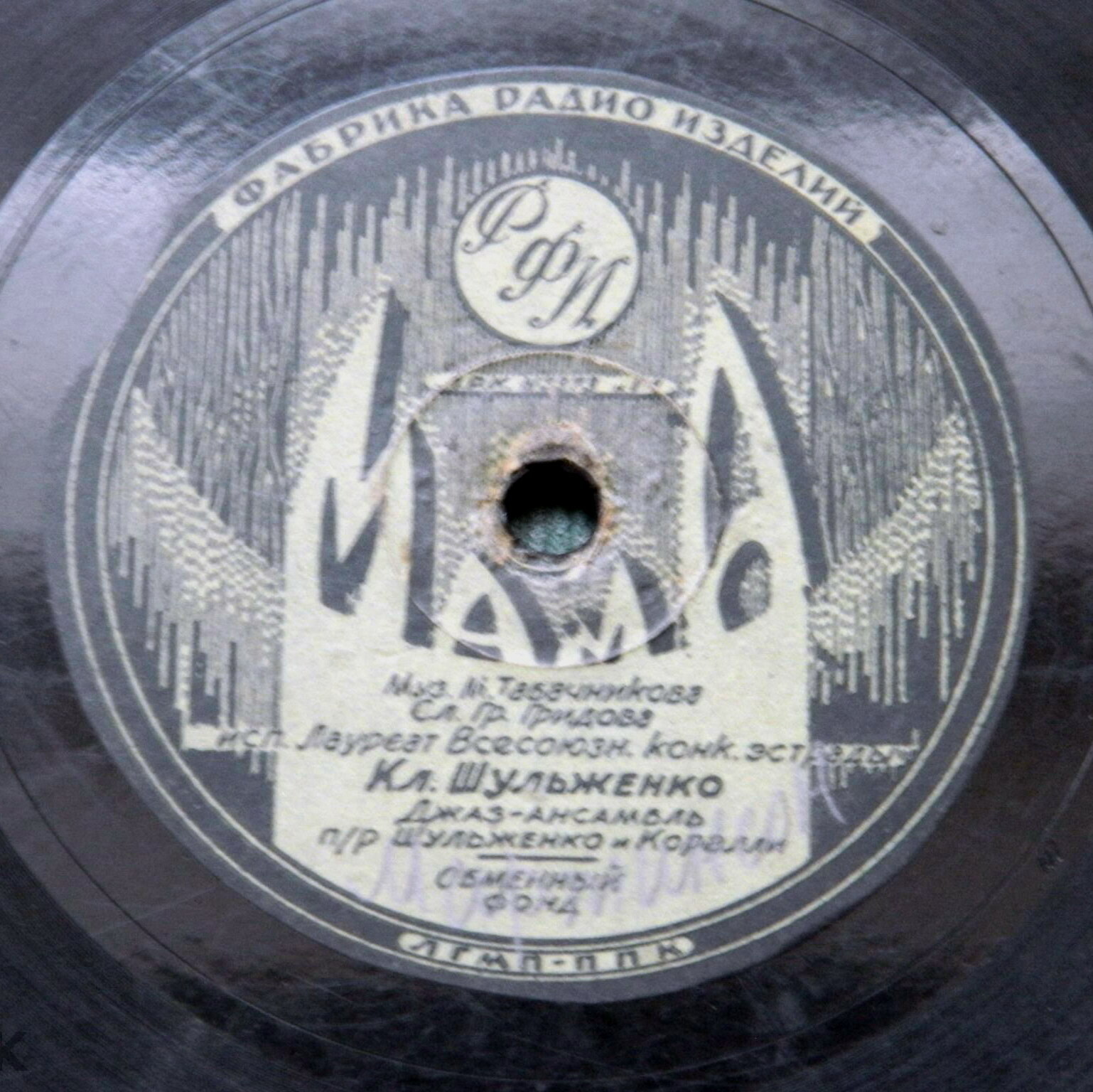 К. Шульженко — Песня креолки / Мама