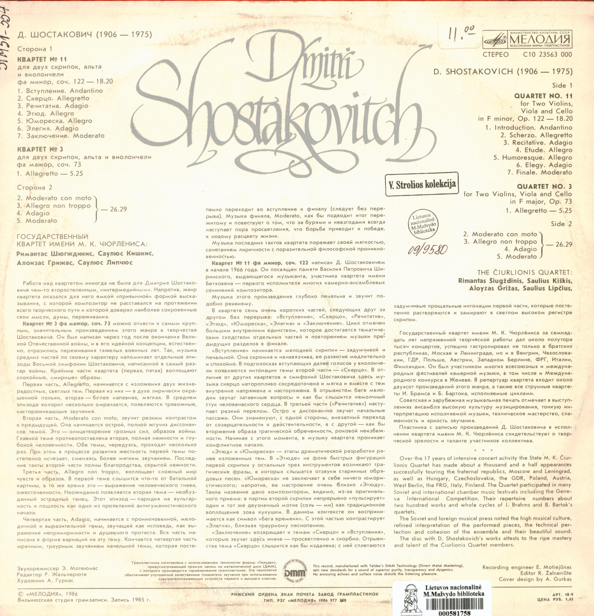 Д. ШОСТАКОВИЧ (1906-1975): Квартеты № 11, № 3 (Квартет им. Чюрлёниса)
