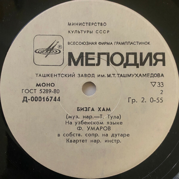 Узбекские народные песни в исп. Ф. Умарова