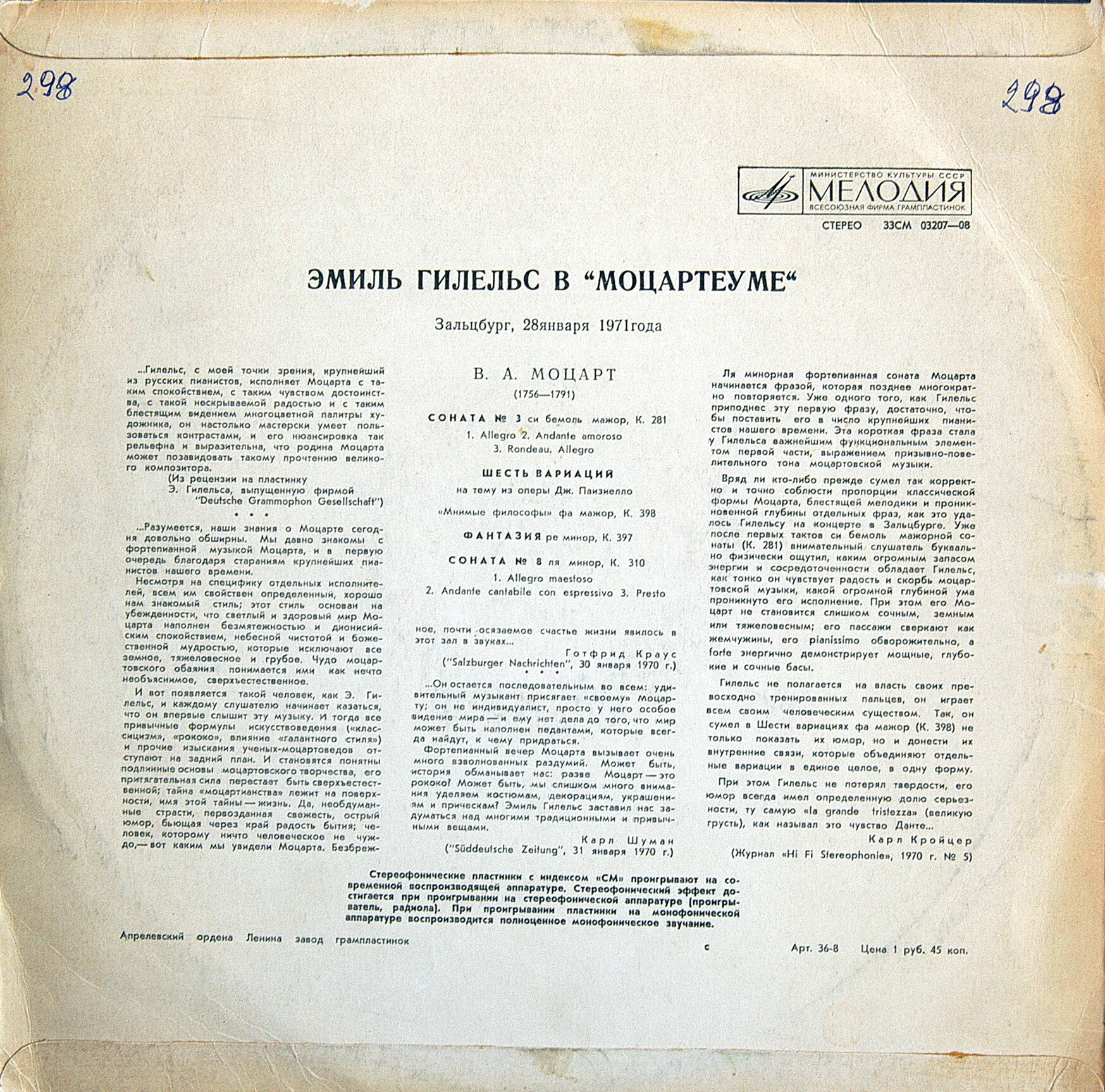 Эмиль ГИЛЕЛЬС (ф-но) - Концерт в "Моцартеуме"