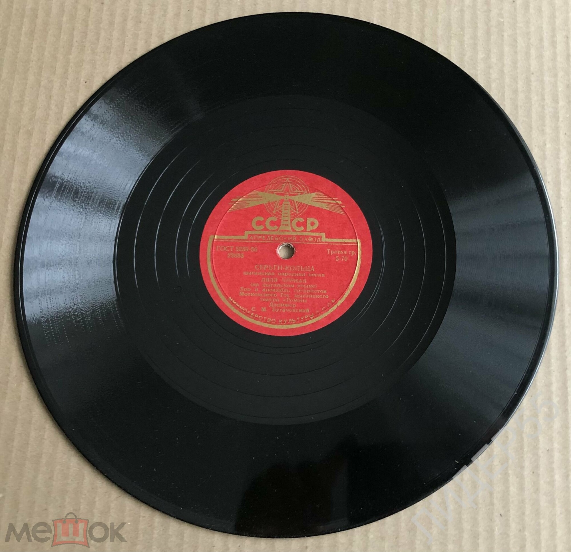 Ляля Чёрная — Ты, ветер / Серьги-кольца