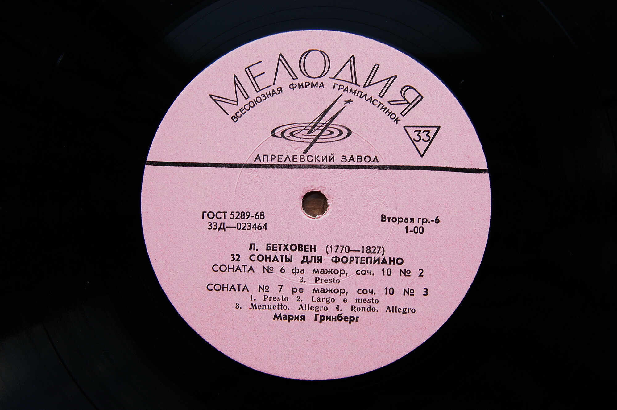 Л. БЕТХОВЕН (1770–1827): 32 сонаты для фортепиано (Мария Гринберг)