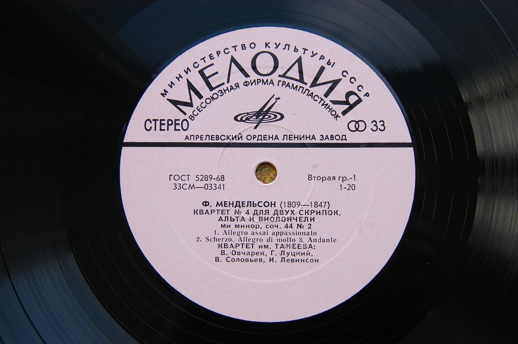 Ф. Мендельсон, А. Чернов. Играет квартет имени Танеева