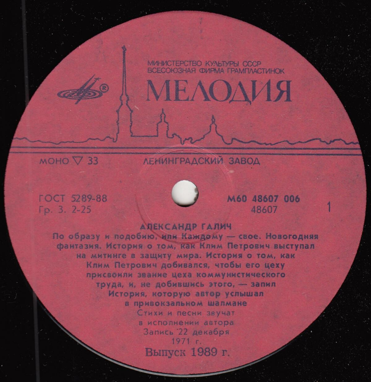 Александр Галич