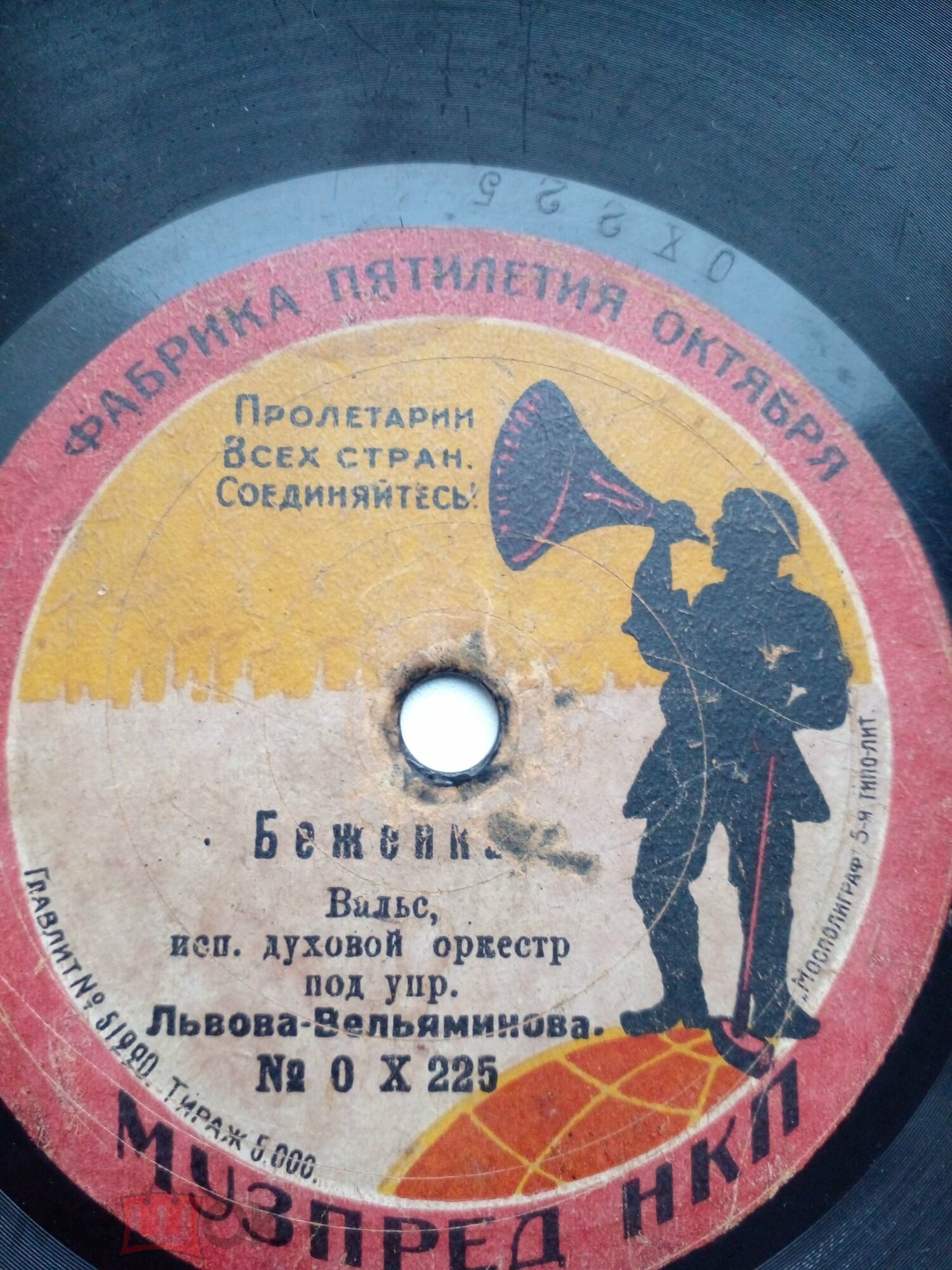 Духовой оркестр под упр. Львова-Вельяминова -  Две собачки. Вальс, муз. Бейлезона // Беженка, вальс