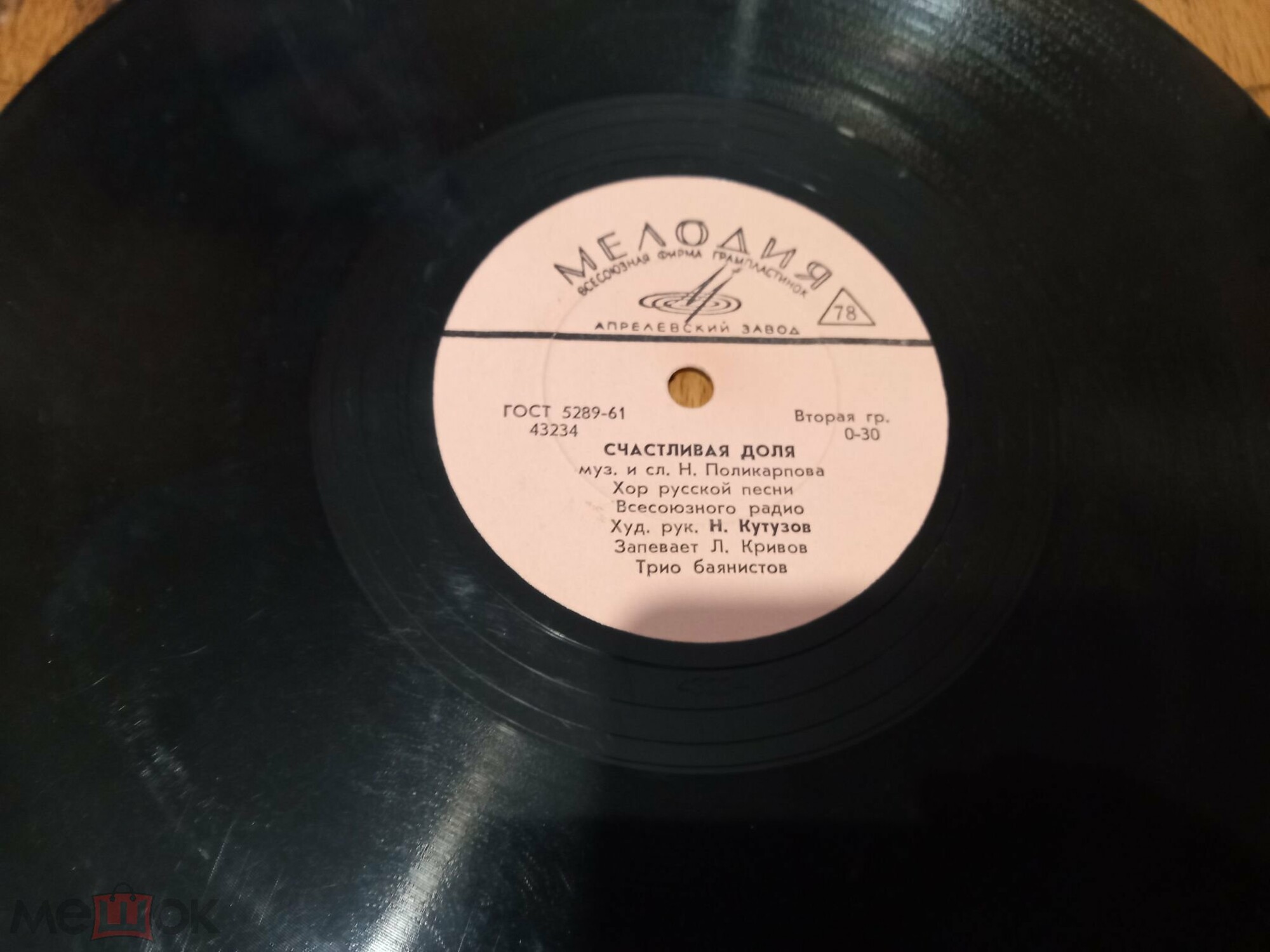 Сибирский ленок / Счастливая доля