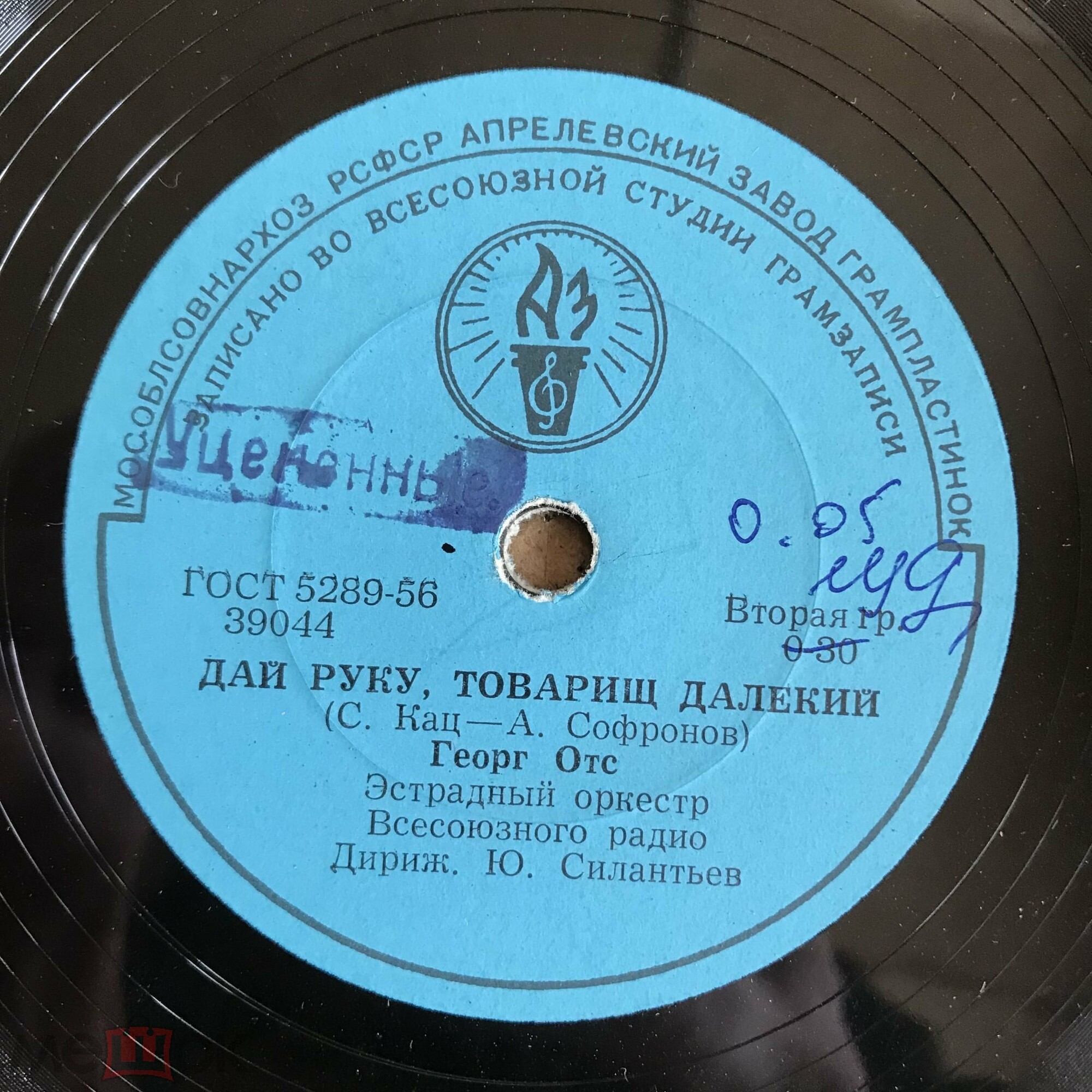 Георгий Панков - Бухенвальдский набат // Георг Отс - Дай руку, товарищ далёкий