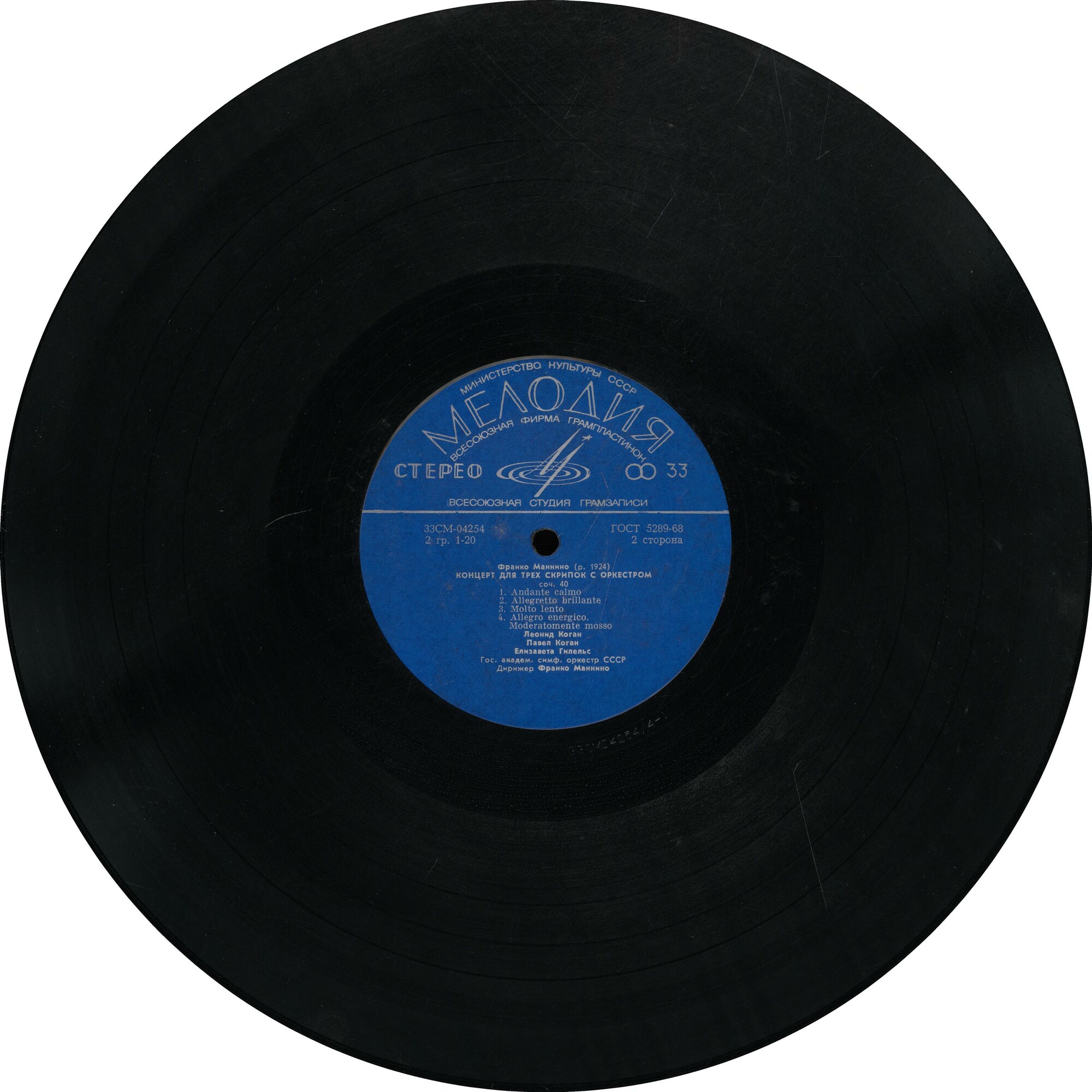 Франко Маннино - Скрипичные концерты