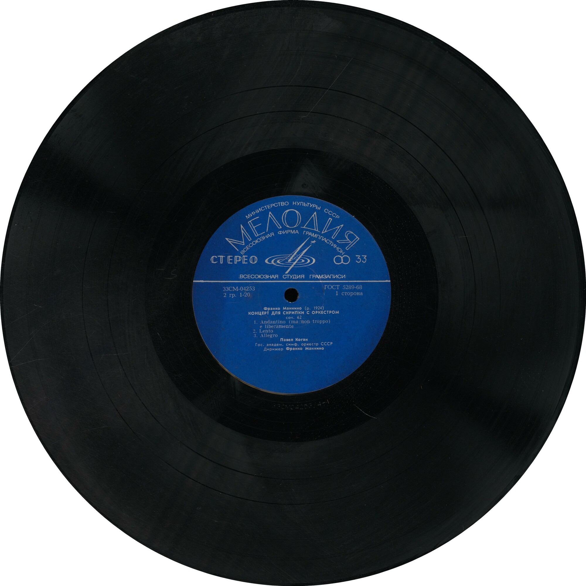 Франко Маннино - Скрипичные концерты