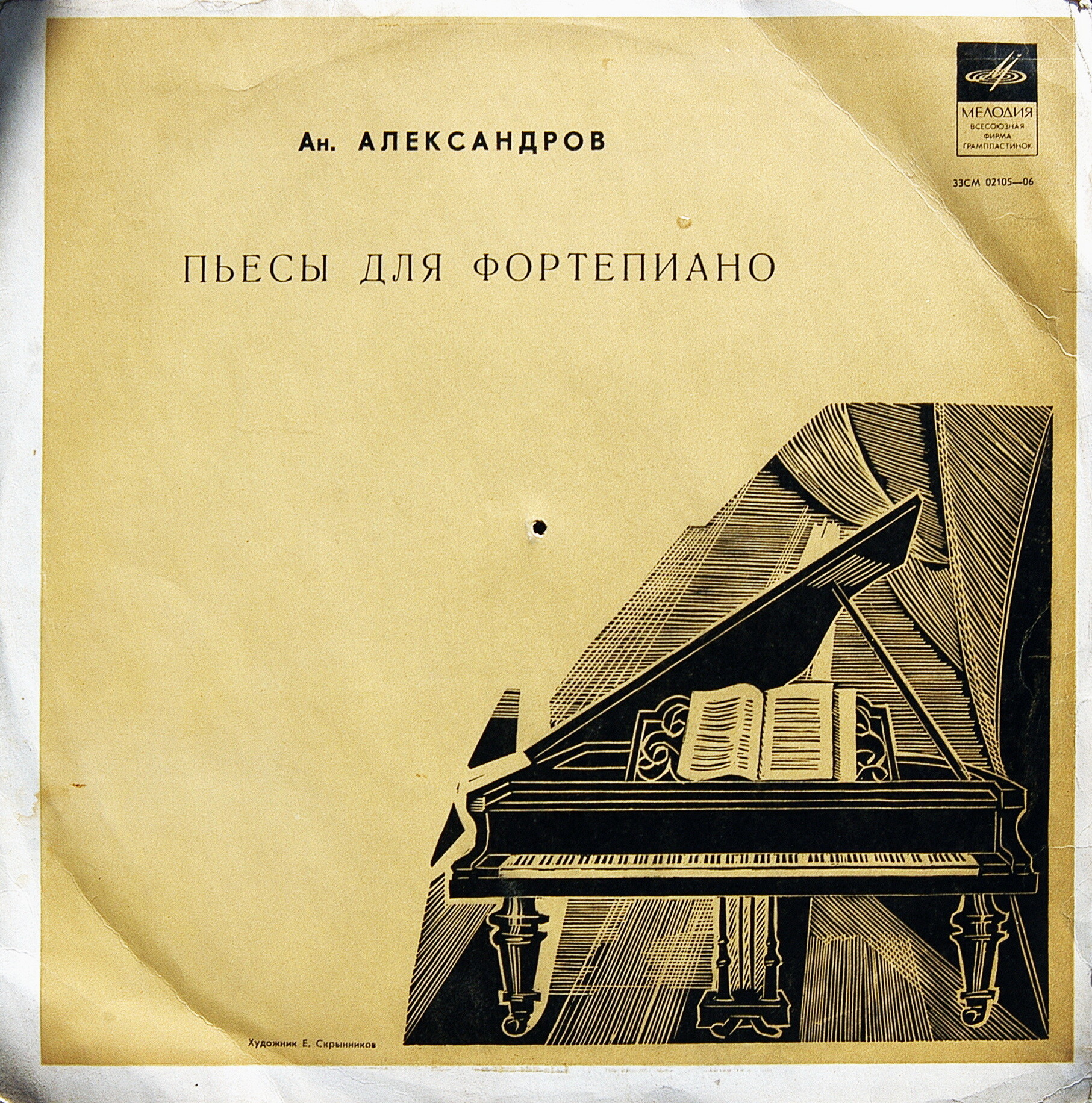 Ан. АЛЕКСАНДРОВ (1888–1982): Пьесы для фортепиано в исполнении автора