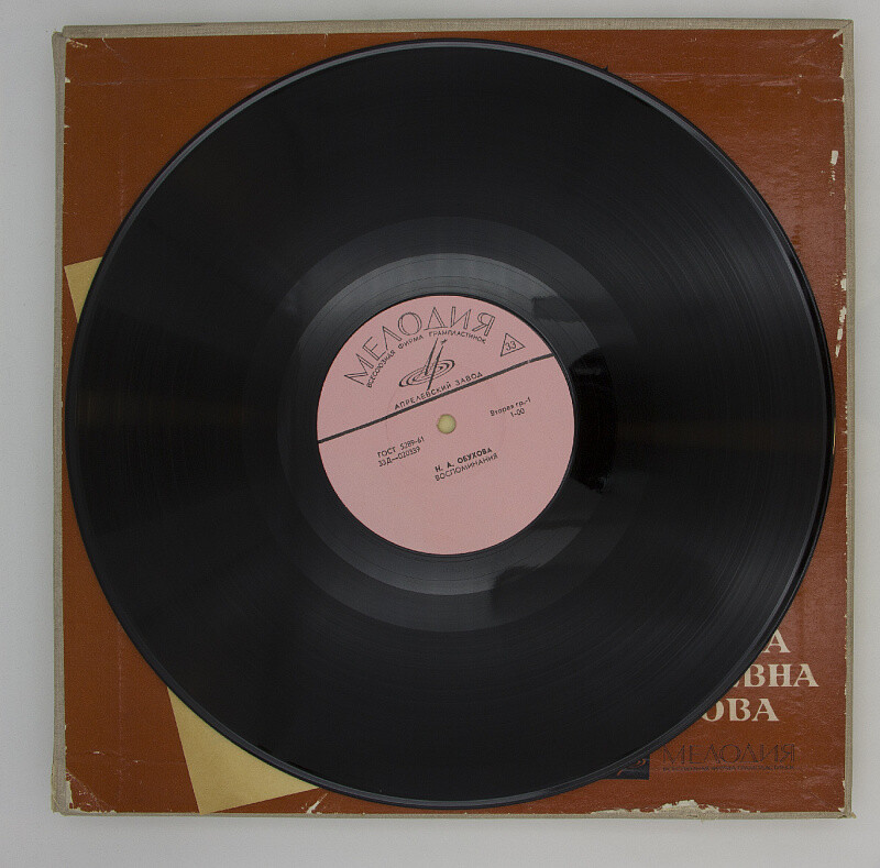 Мастерство Надежды Андреевны ОБУХОВОЙ (комплект из 5 пластинок)