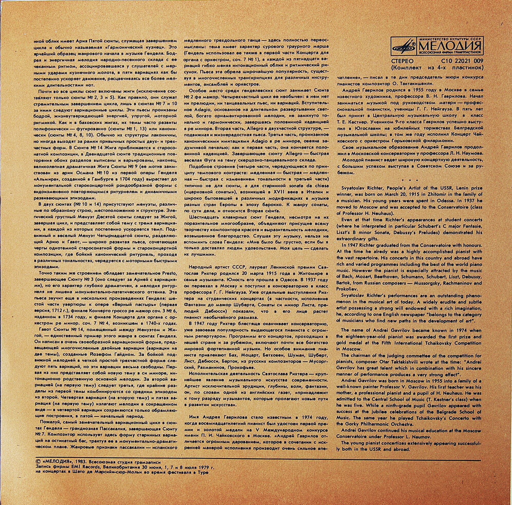 Г. Ф. ГЕНДЕЛЬ. Сюиты для клавира