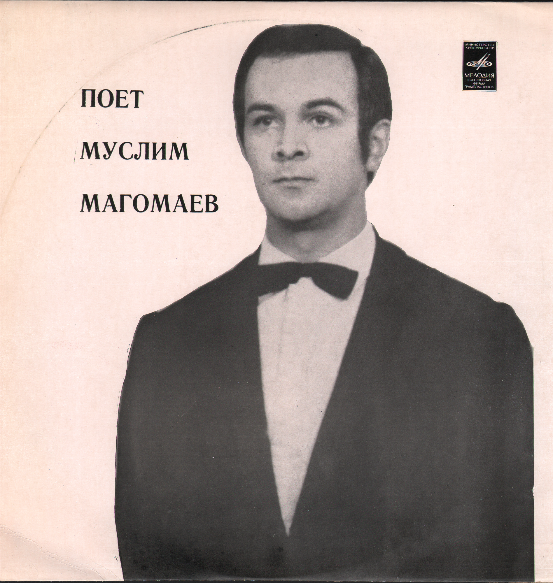 Муслим Магомаев (баритон). Романсы Чайковского и Рахманинова