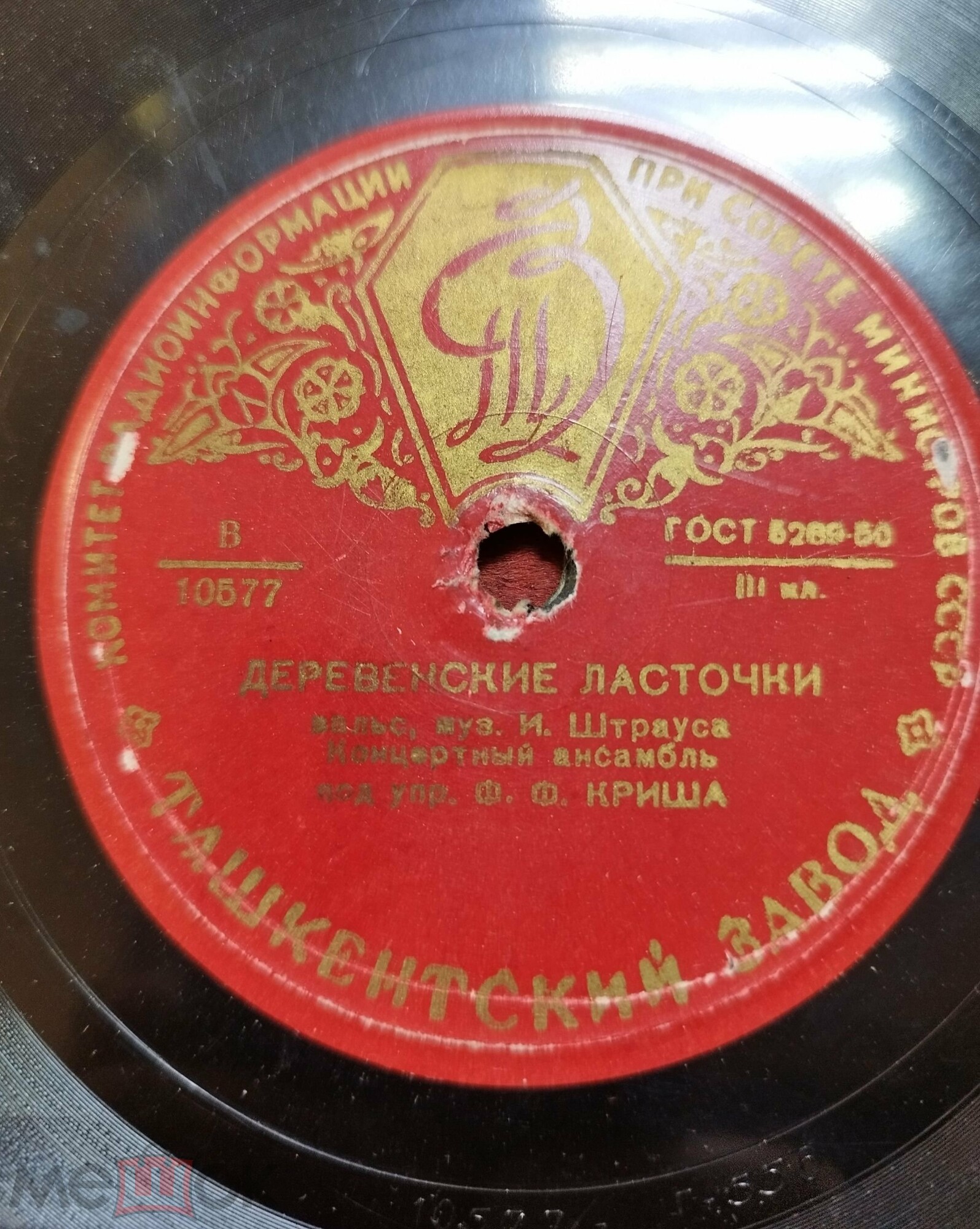 Концертный ансамбль п/у Ф. Криш – Деревенские ласточки