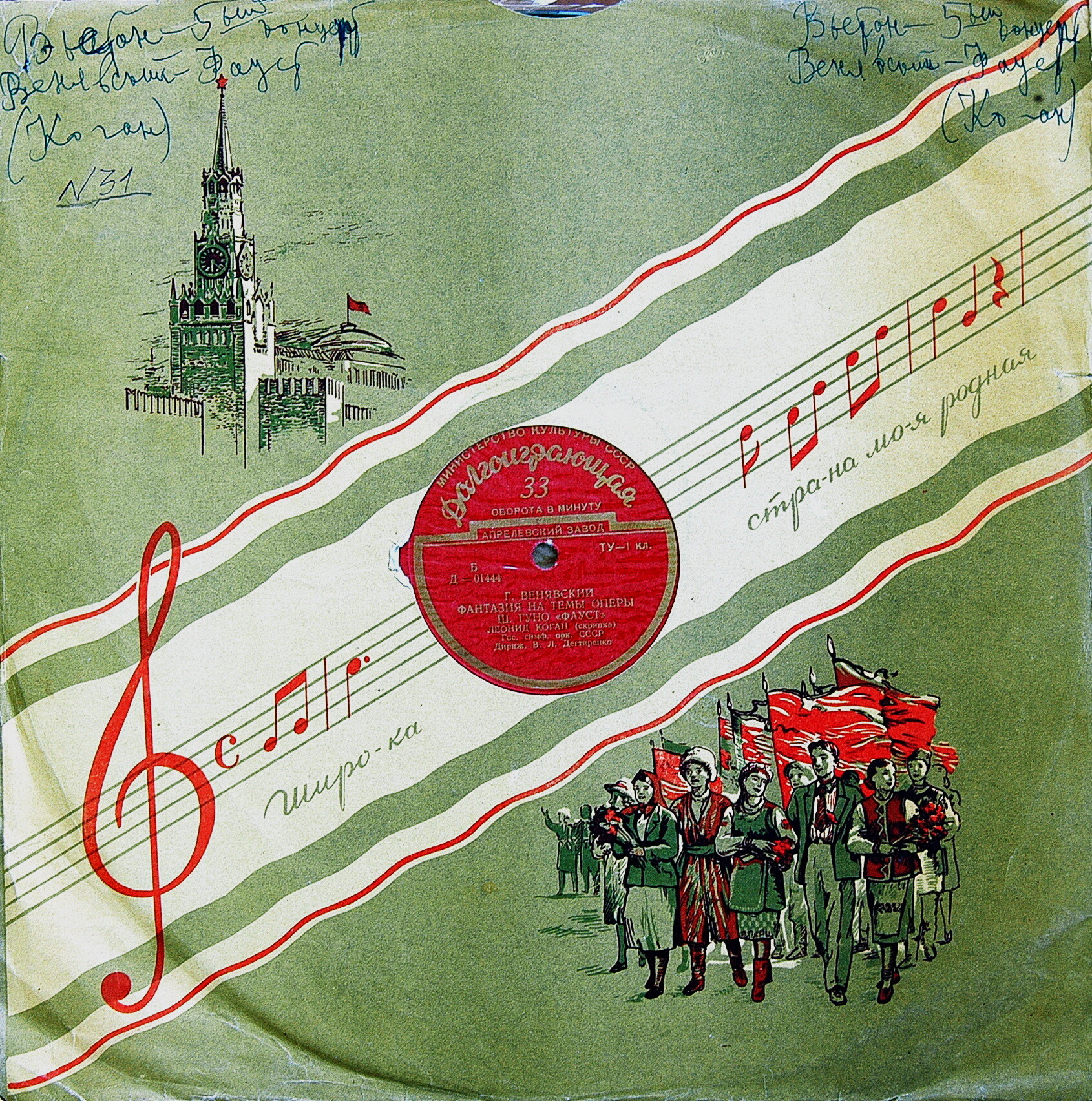 Леонид Коган (скрипка)