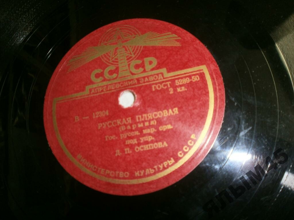 Русская плясовая / Хороводная