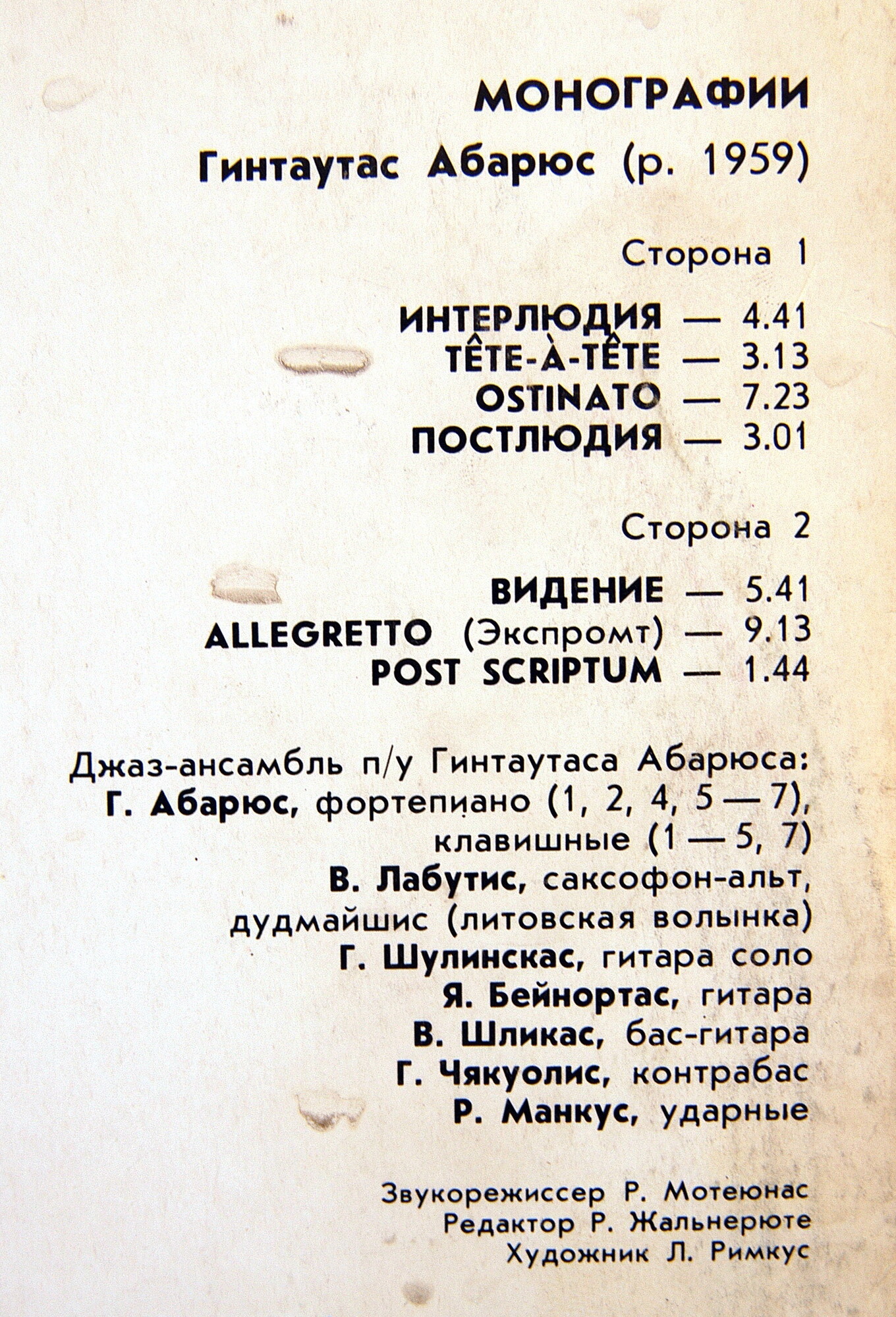 Г. АБАРЮС (G. Abarius, 1959): Монографии (Monografijos) - Джаз-ансамбль п/у Г. Абарюса