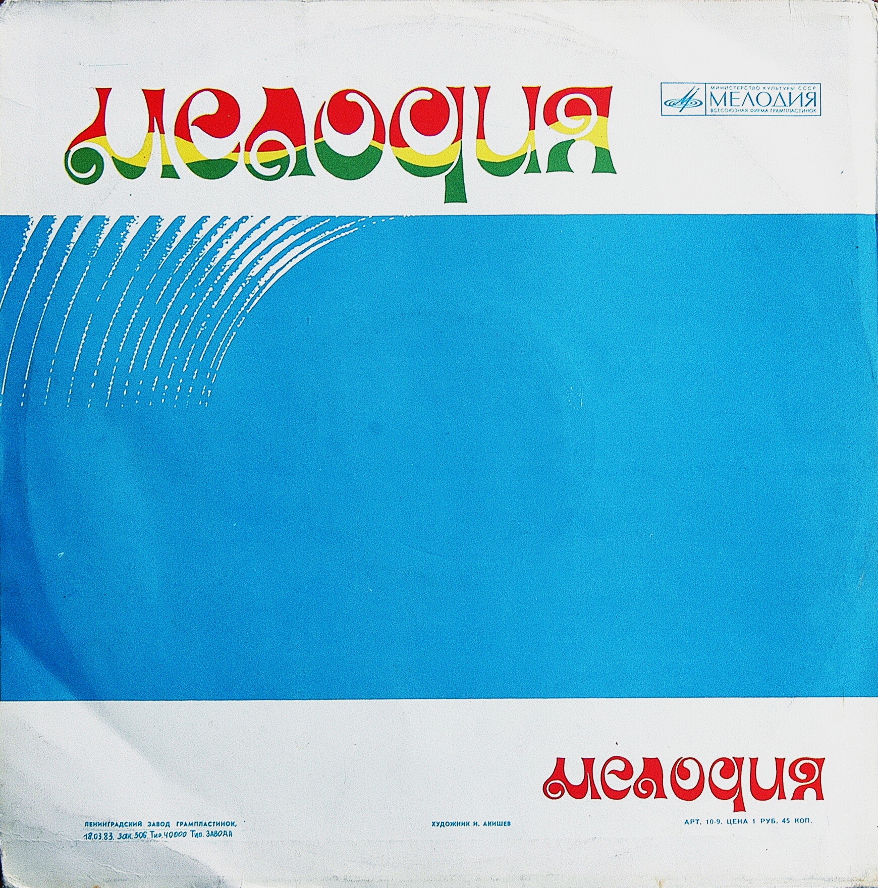 Борис Штоколов (бас) - Старинные русские романсы и народные песни