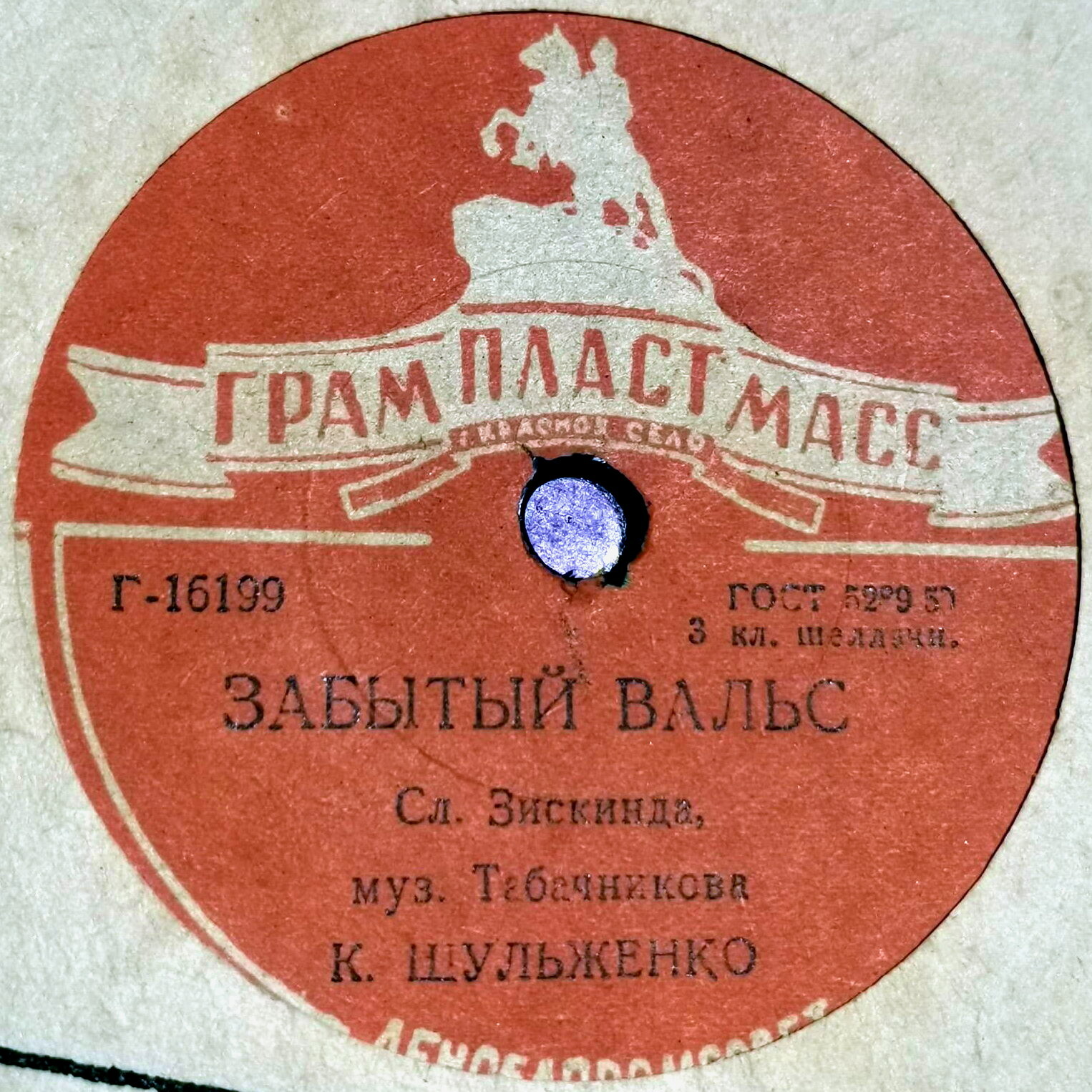 Клавдия Шульженко - Начало и конец / Забытый вальс