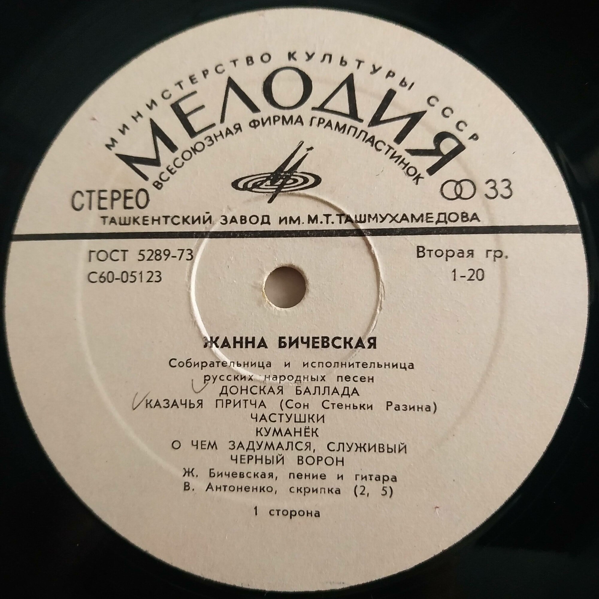 Жанна Бичевская, собирательница и исполнительница русских народных песен