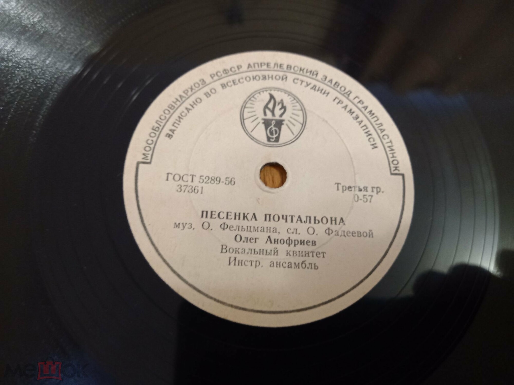 О. Анофриев - Песенка почтальона //  И. Бржевская, О. Анофриев - Мы сдадим последние экзамены