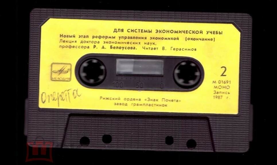 Для системы экономической учебы